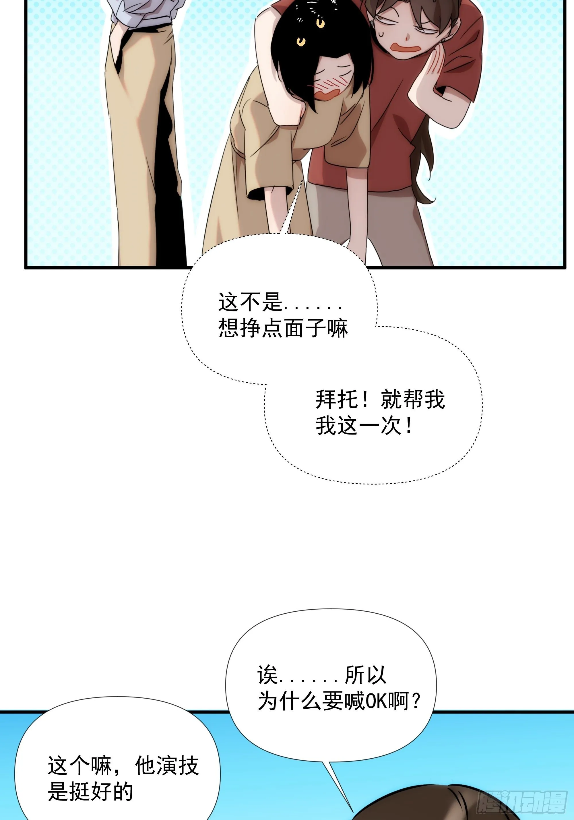 第二十三话 修罗场吗 第48页