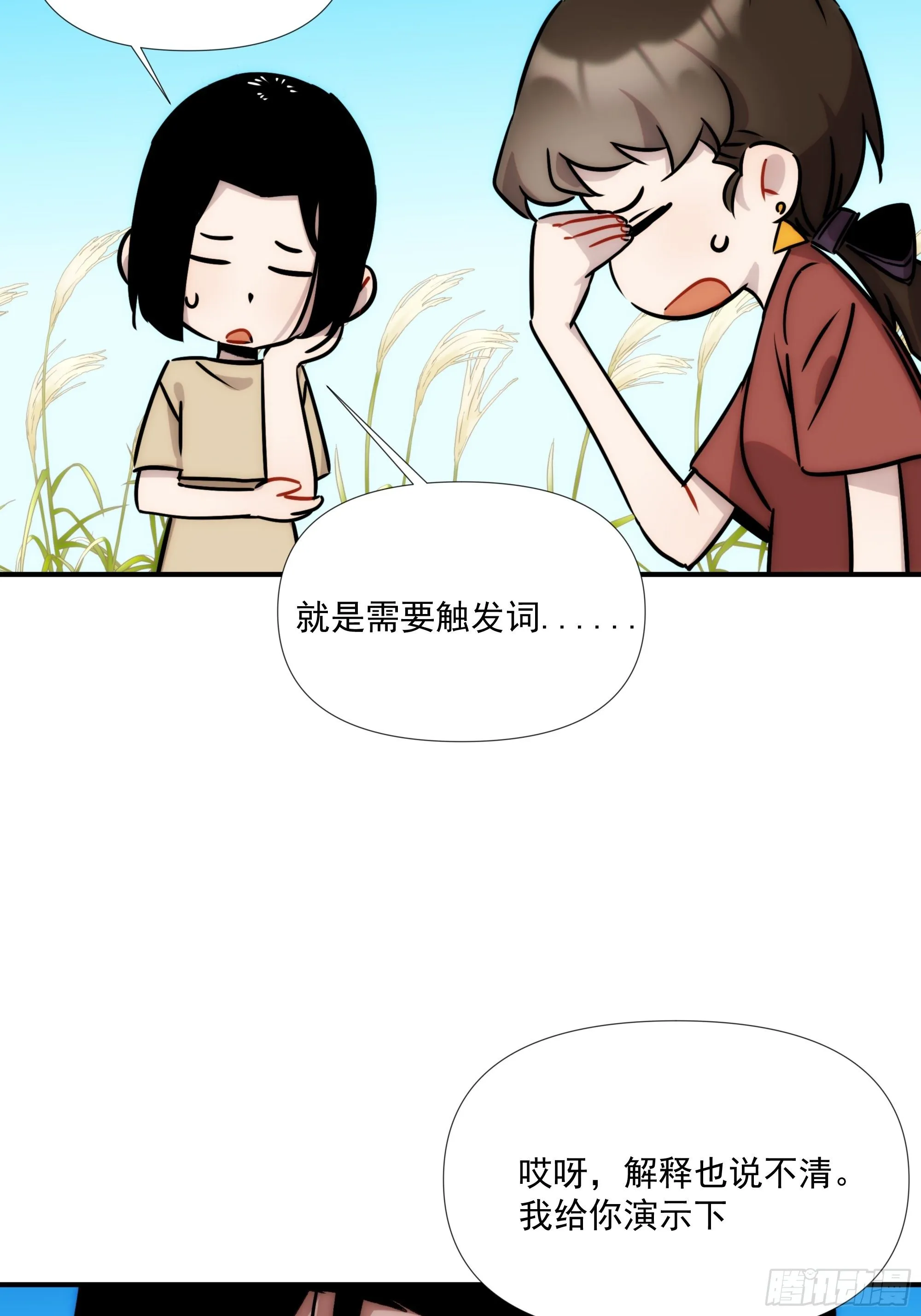 第二十三话 修罗场吗 第49页