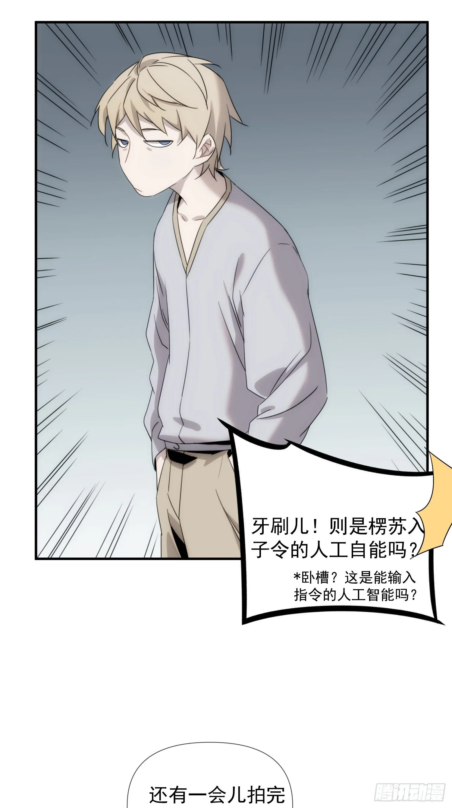 第二十三话 修罗场吗 第53页