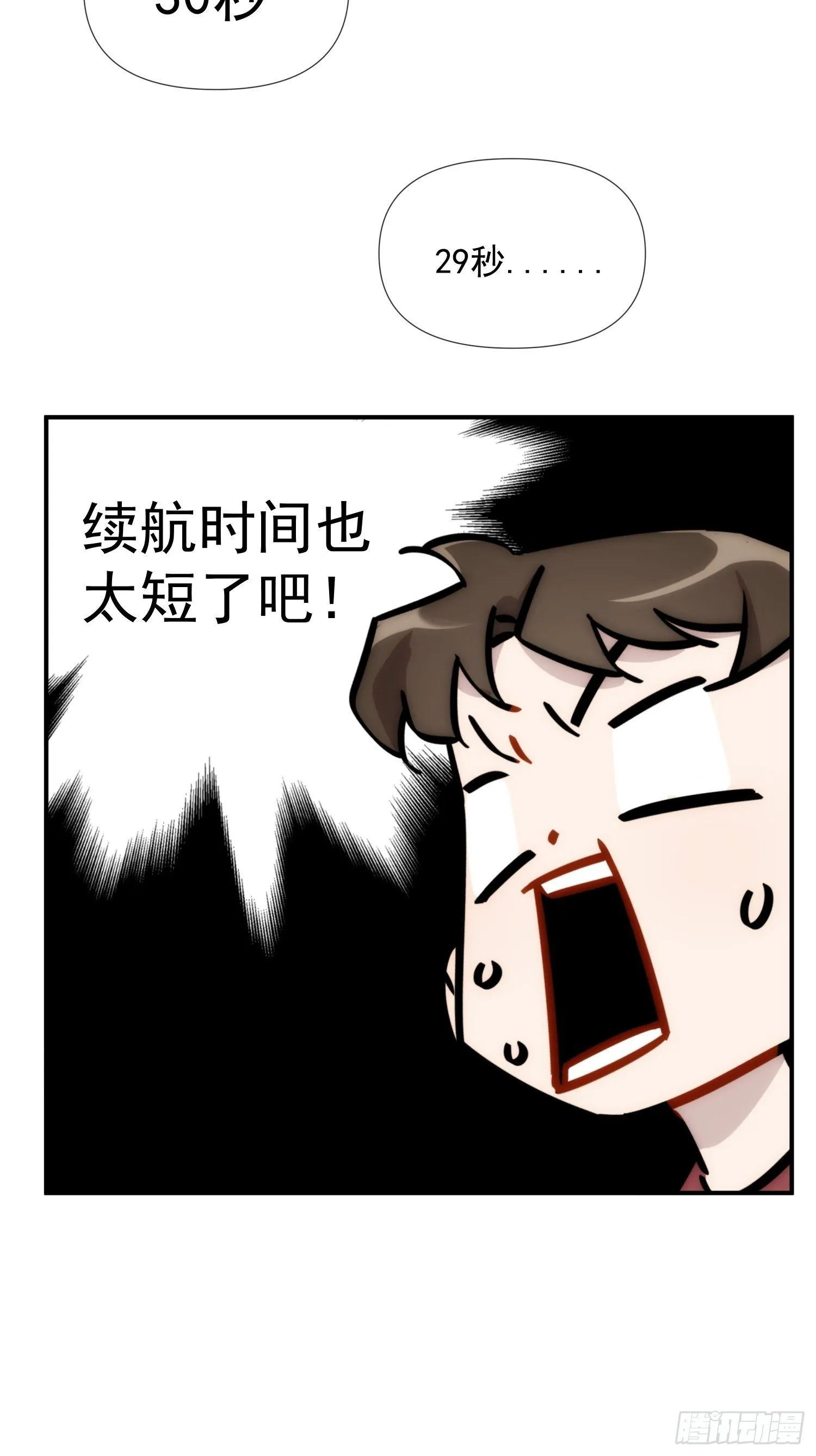 第二十三话 修罗场吗 第57页