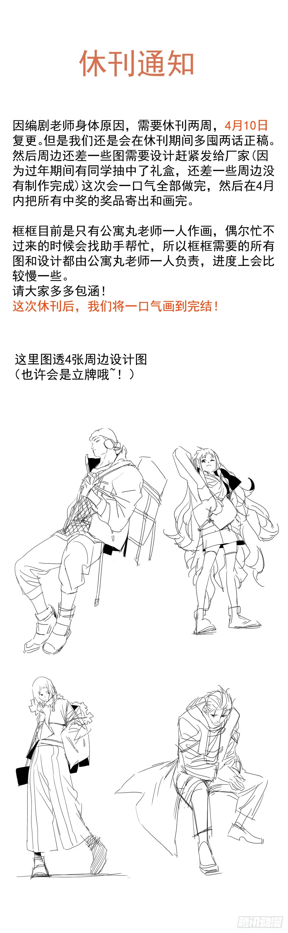 通知 第1页