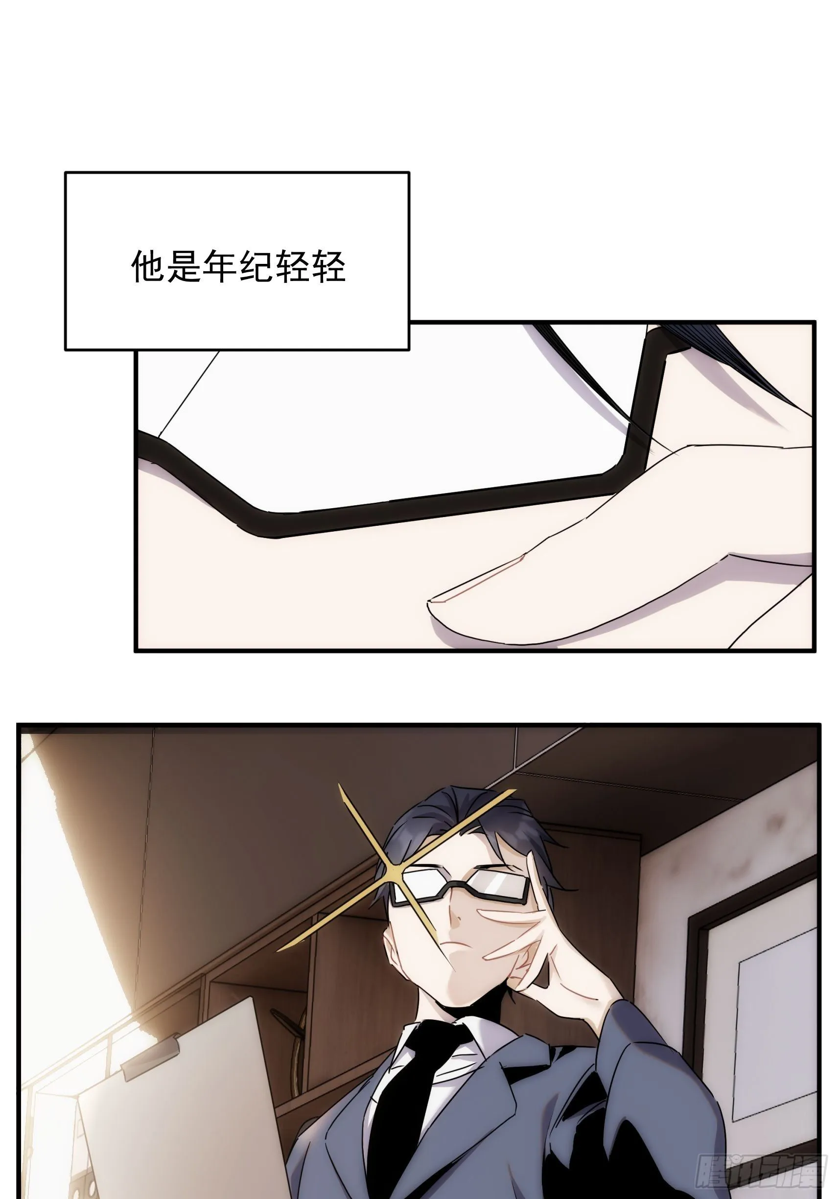 第二十四话 严肃的富根不生气 第1页