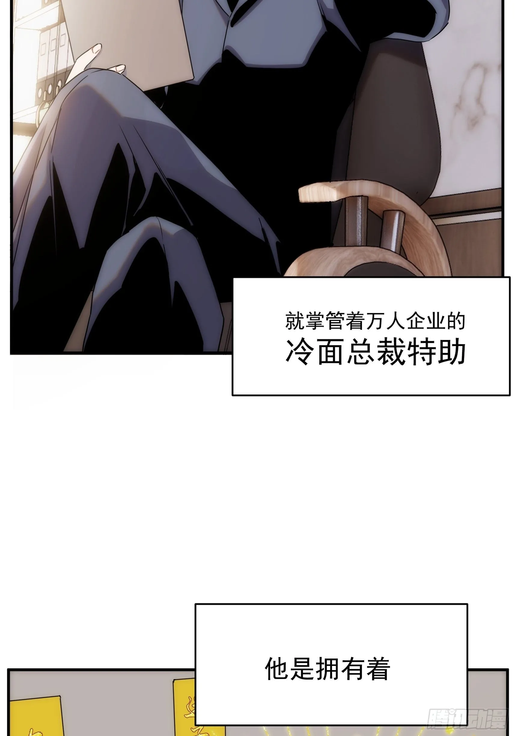 第二十四话 严肃的富根不生气 第2页