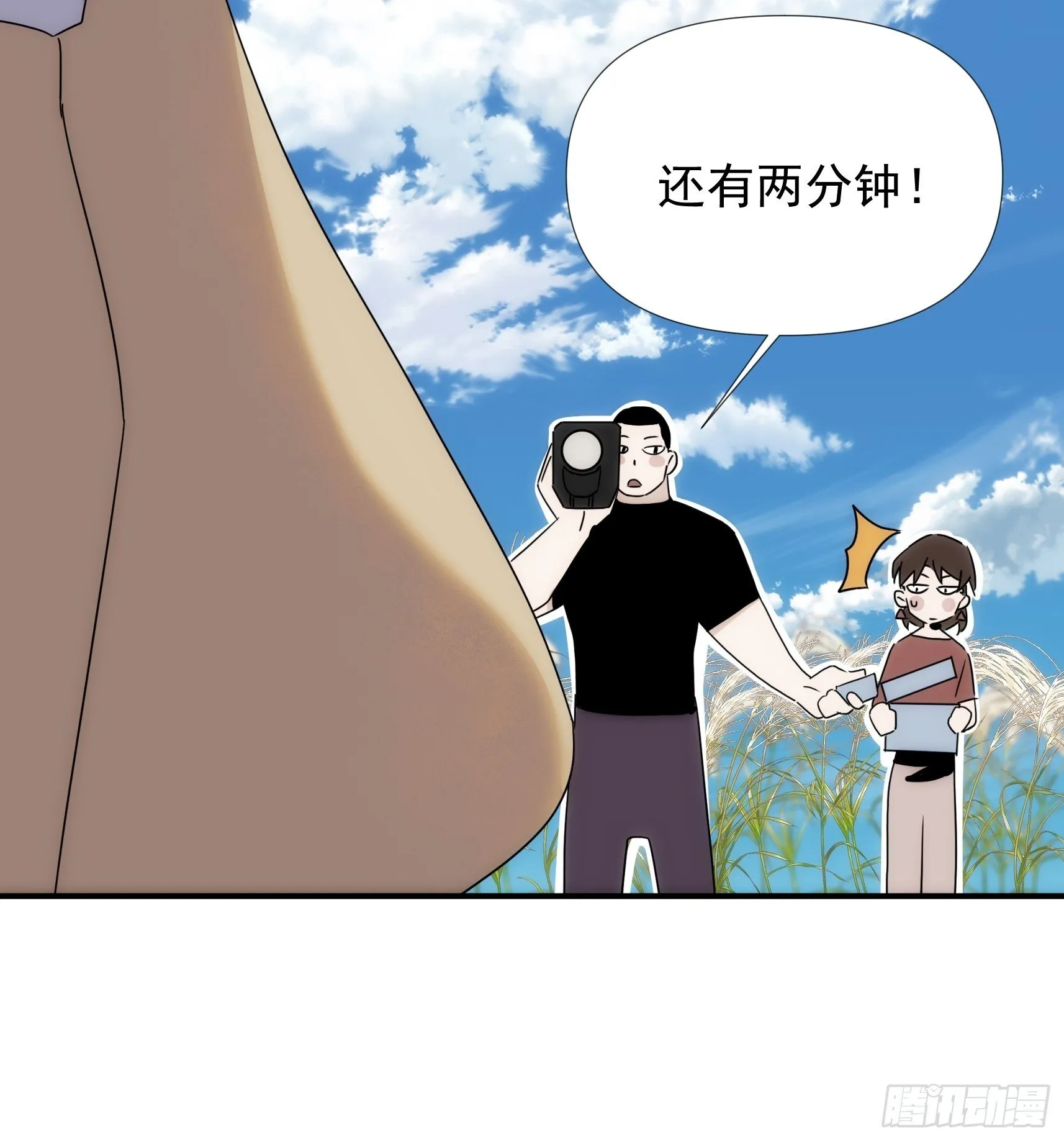 第二十四话 严肃的富根不生气 第9页