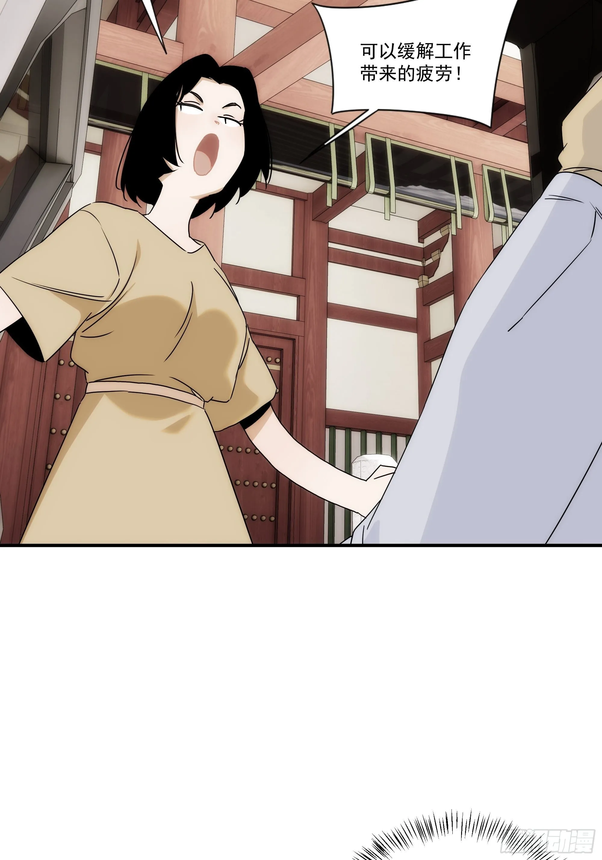 第二十四话 严肃的富根不生气 第21页