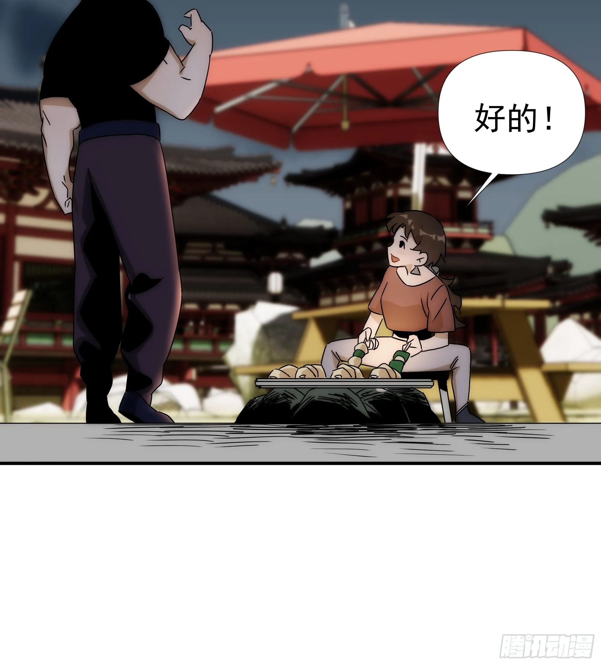 第二十四话 严肃的富根不生气 第26页