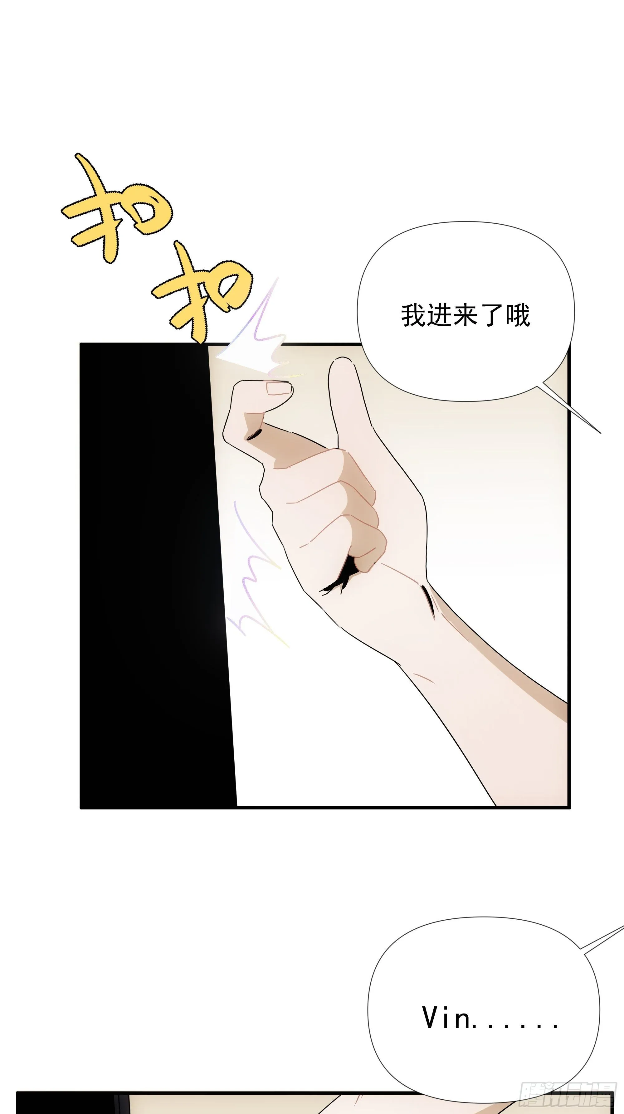 第二十四话 严肃的富根不生气 第27页