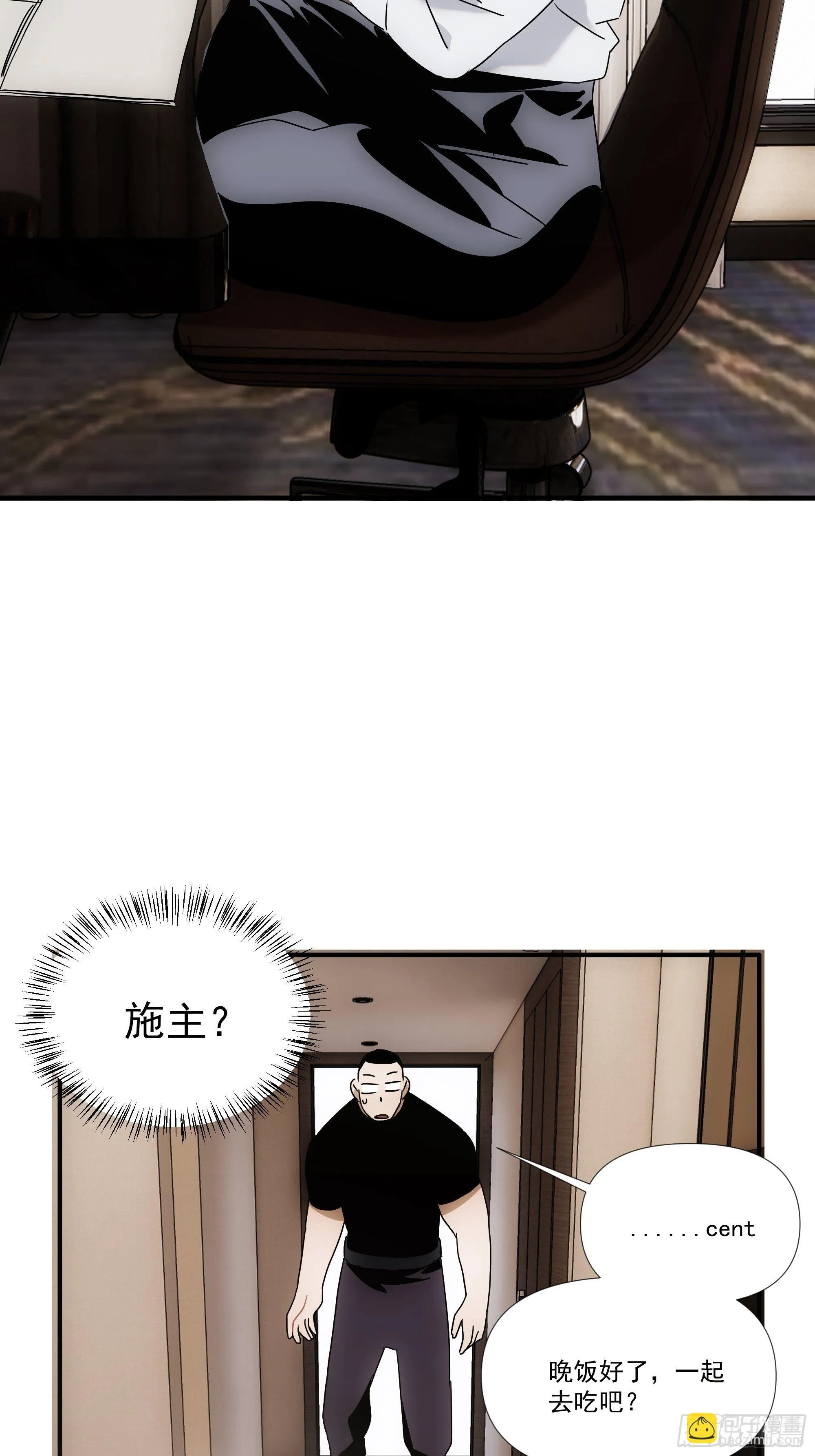 第二十四话 严肃的富根不生气 第32页