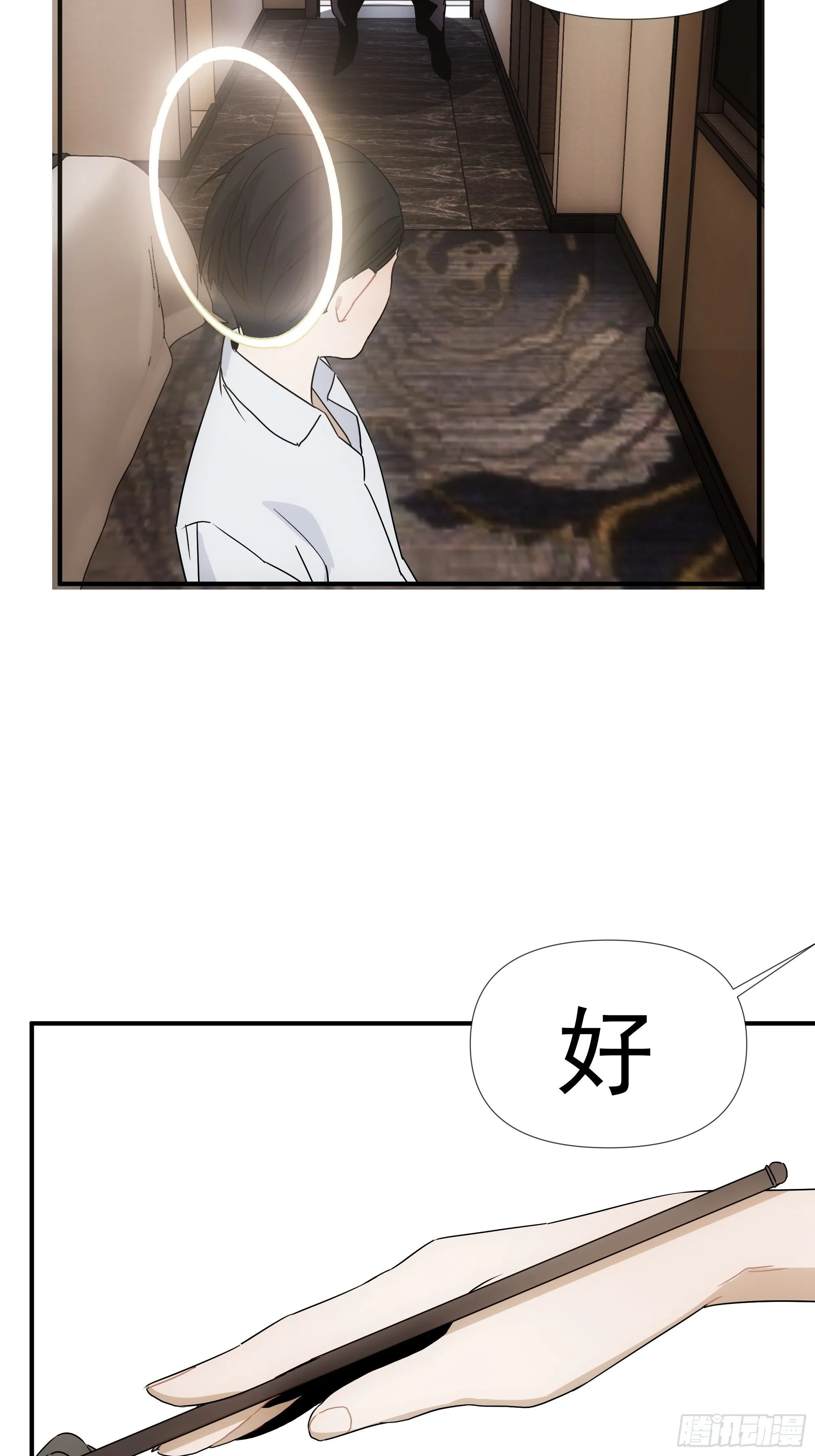 第二十四话 严肃的富根不生气 第33页