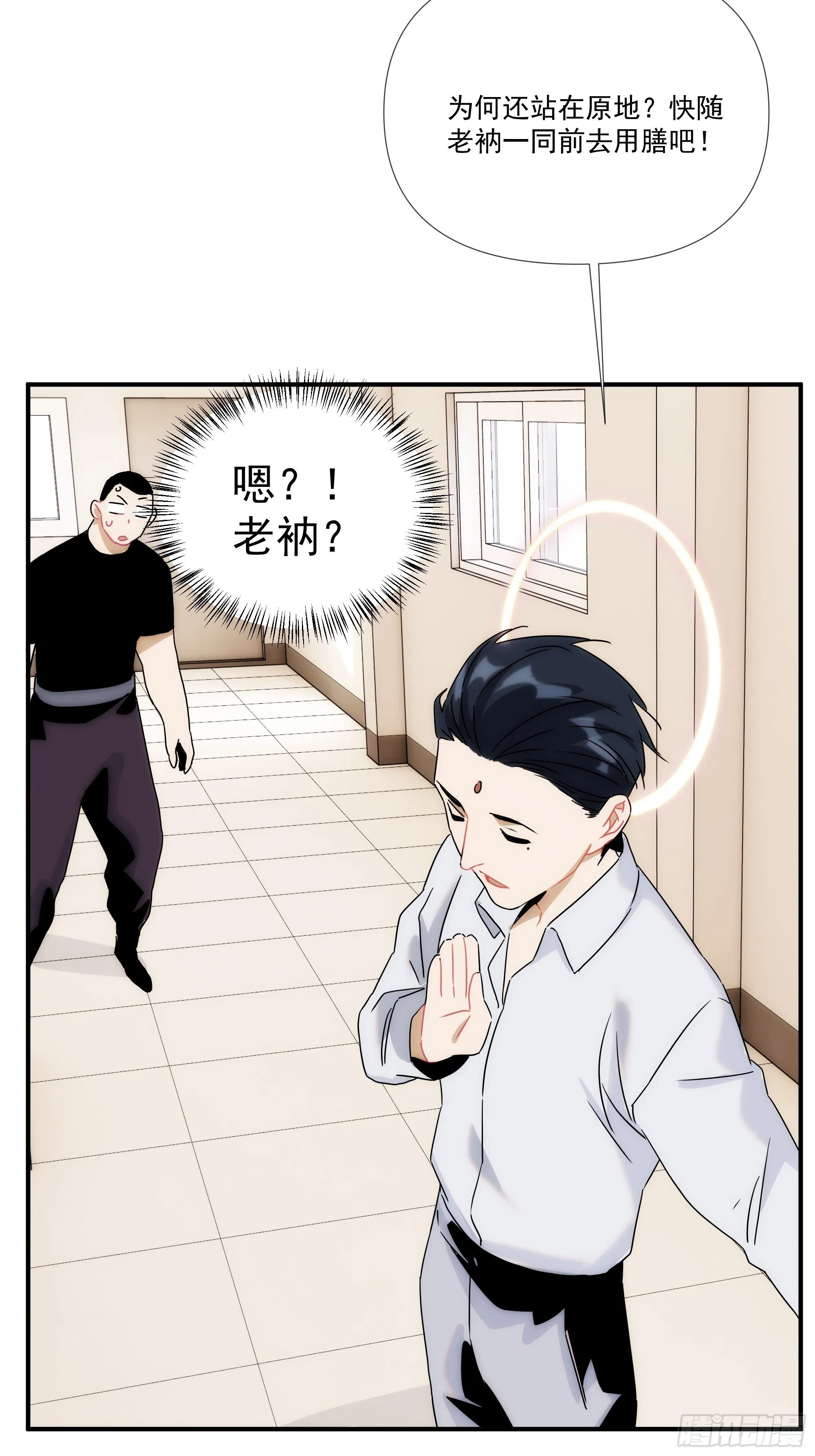第二十四话 严肃的富根不生气 第38页
