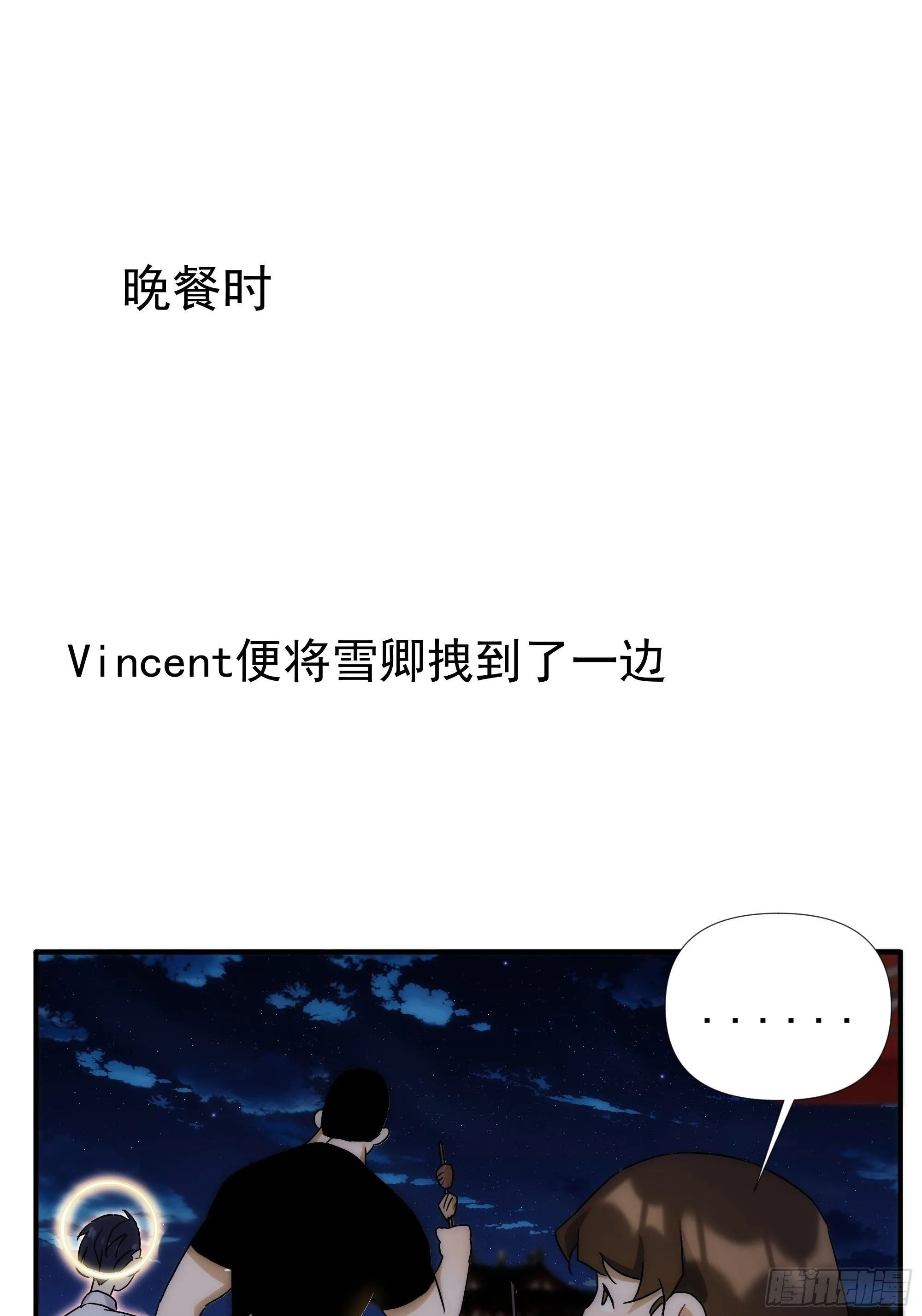 第二十四话 严肃的富根不生气 第43页