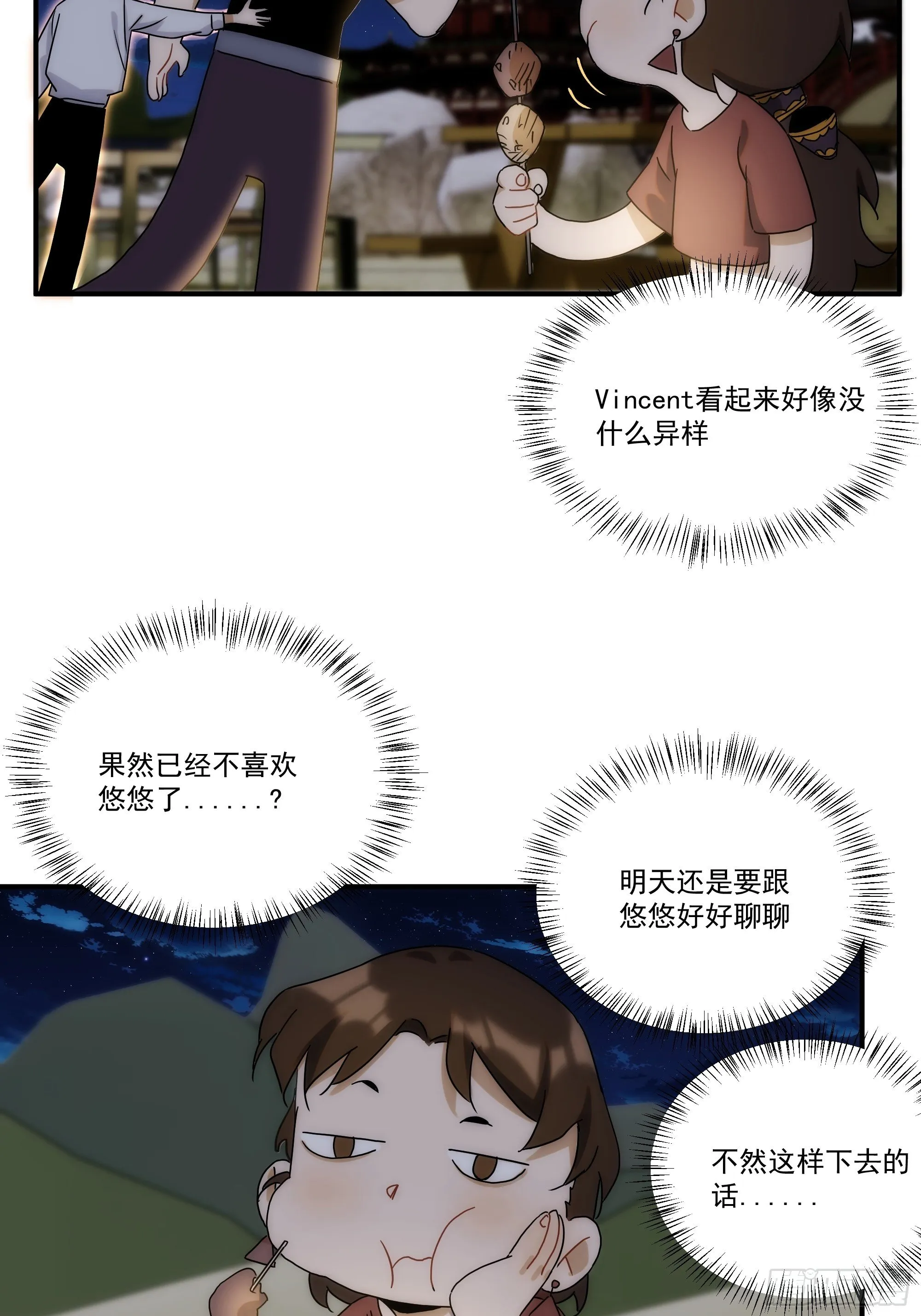 第二十四话 严肃的富根不生气 第44页
