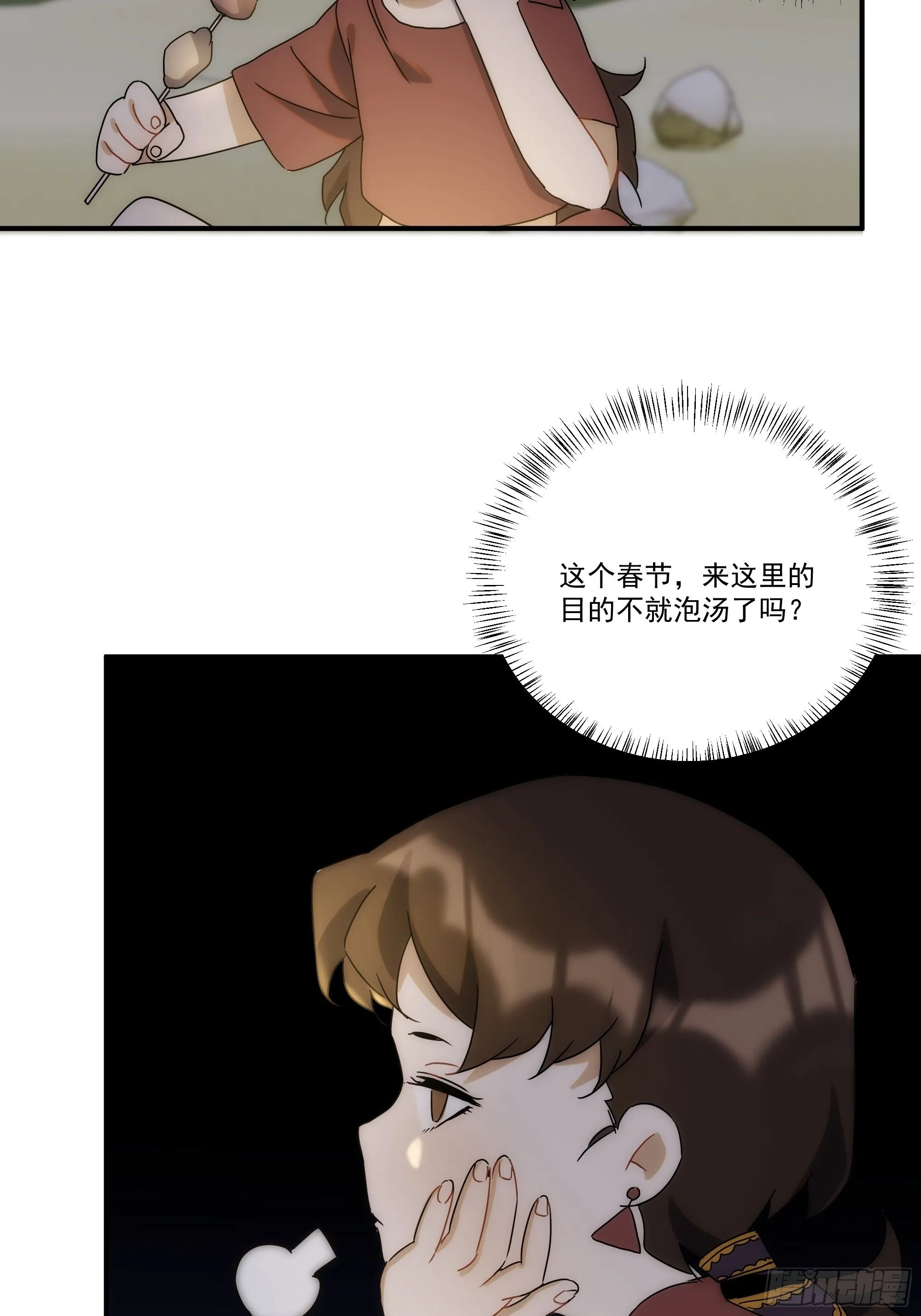 第二十四话 严肃的富根不生气 第45页