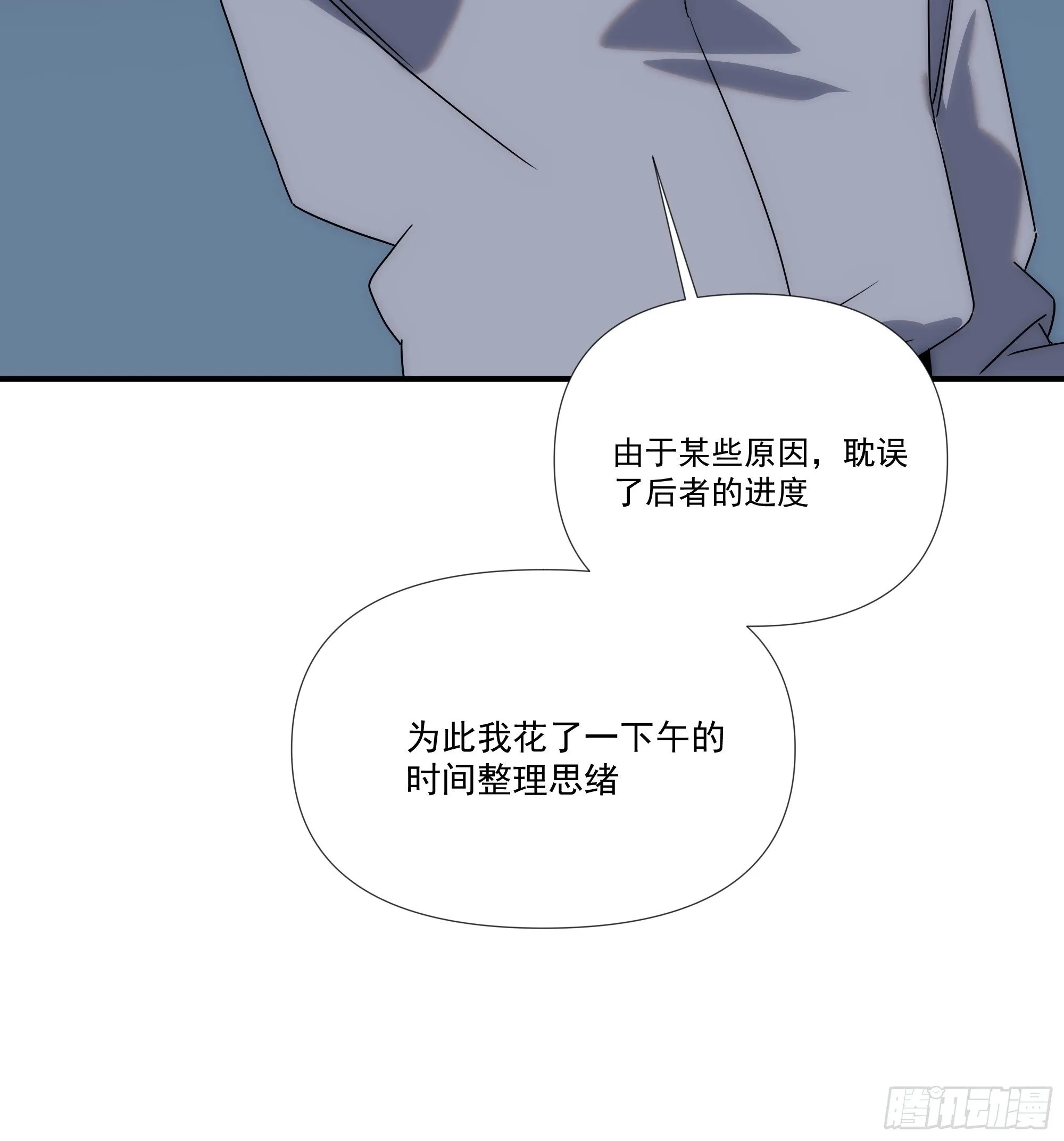 第二十四话 严肃的富根不生气 第51页