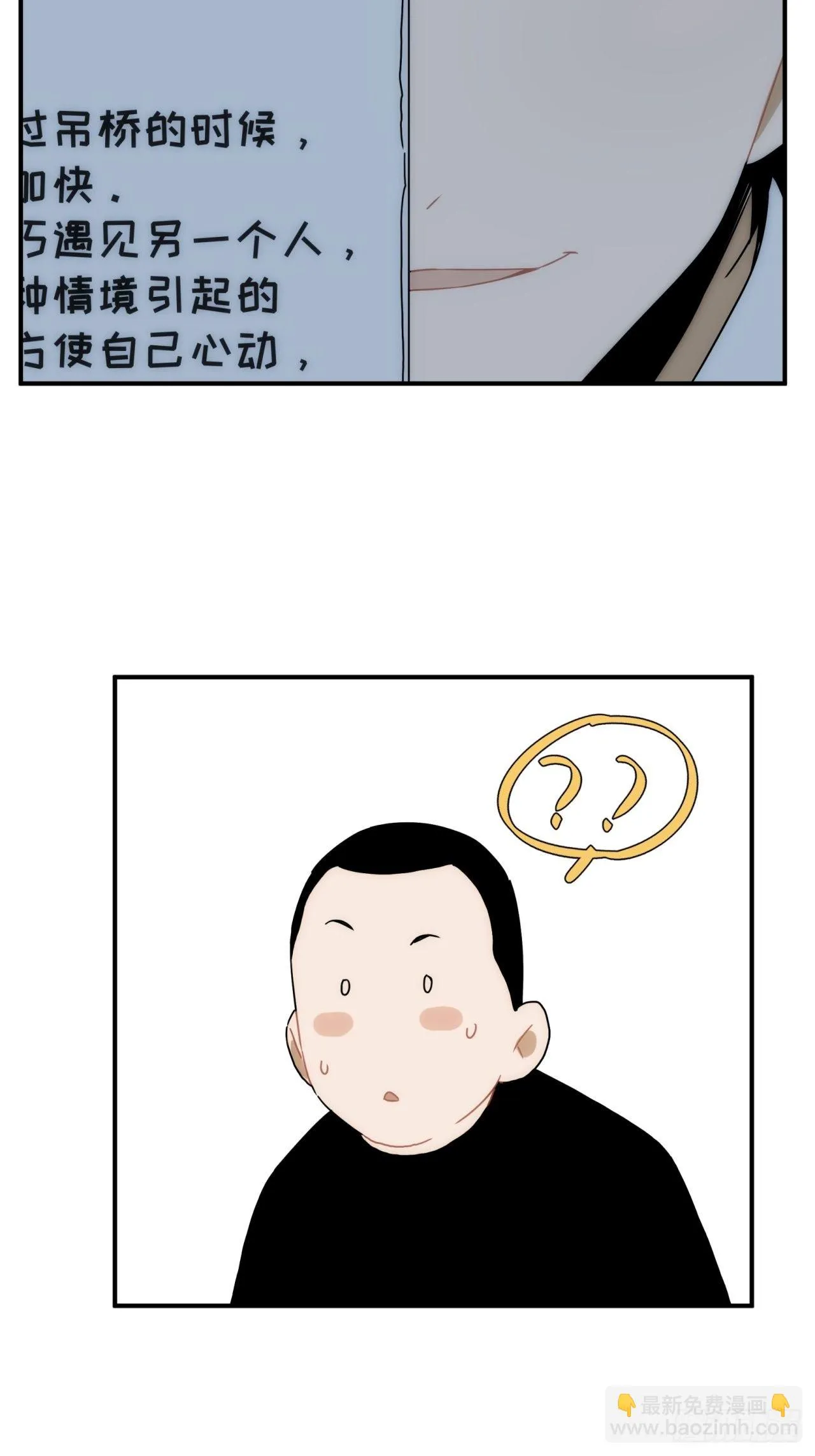 第二十四话 严肃的富根不生气 第53页