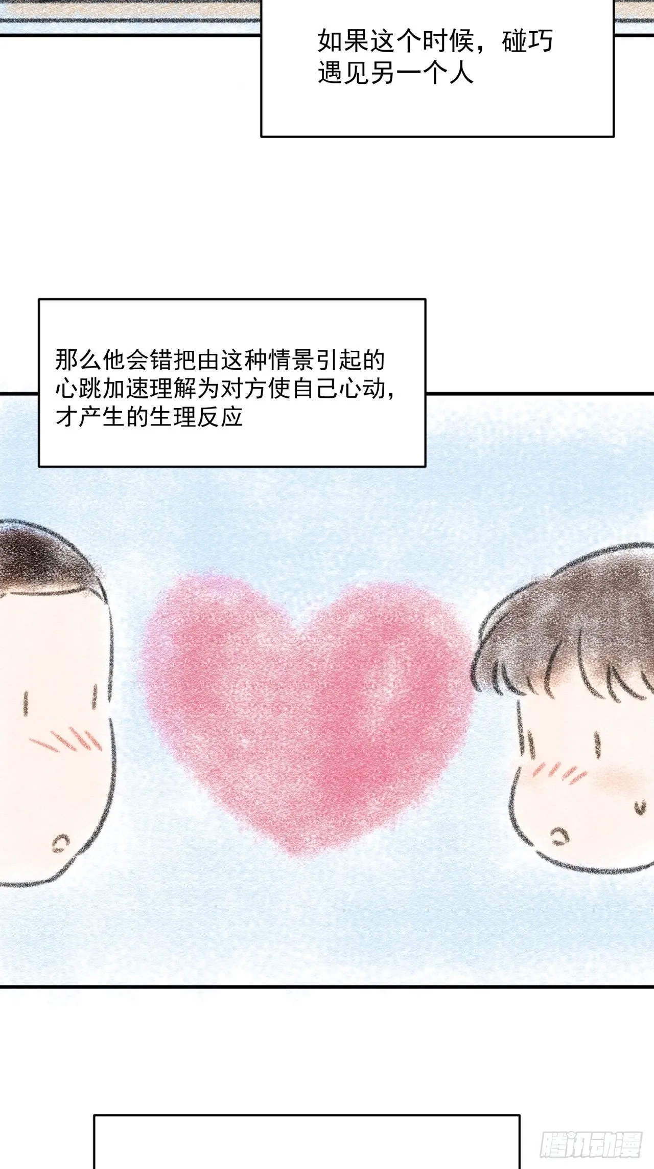 第二十四话 严肃的富根不生气 第57页