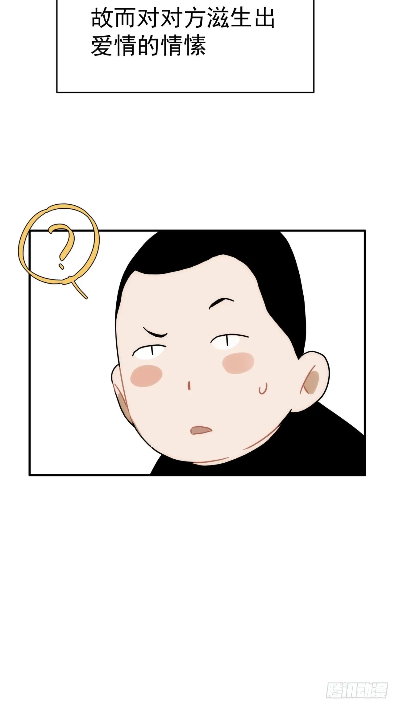 第二十四话 严肃的富根不生气 第58页