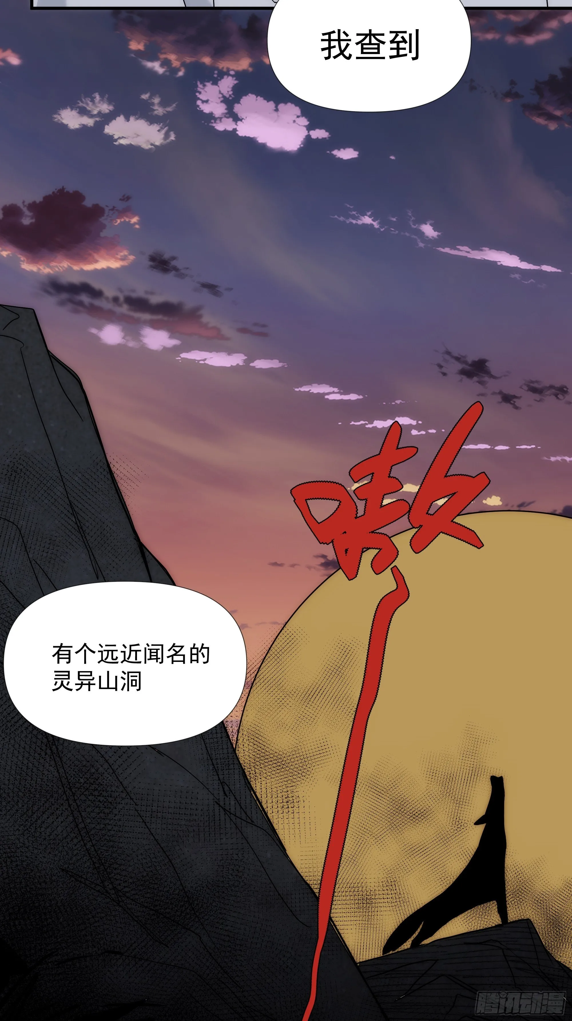 第二十四话 严肃的富根不生气 第60页