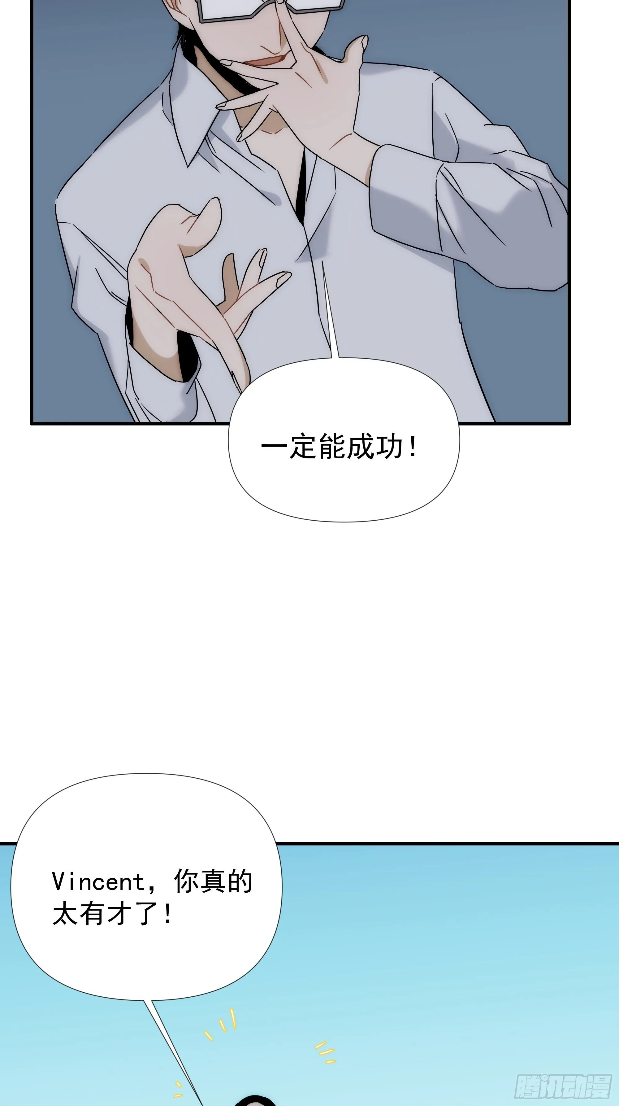 第二十四话 严肃的富根不生气 第62页