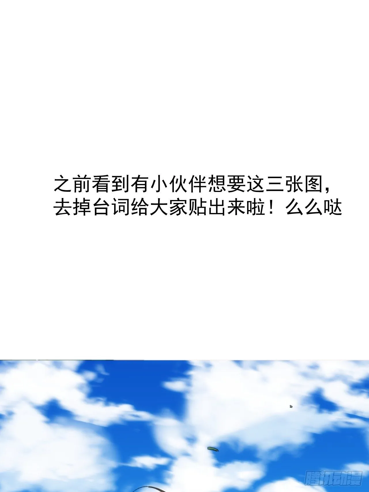 第二十四话 严肃的富根不生气 第64页
