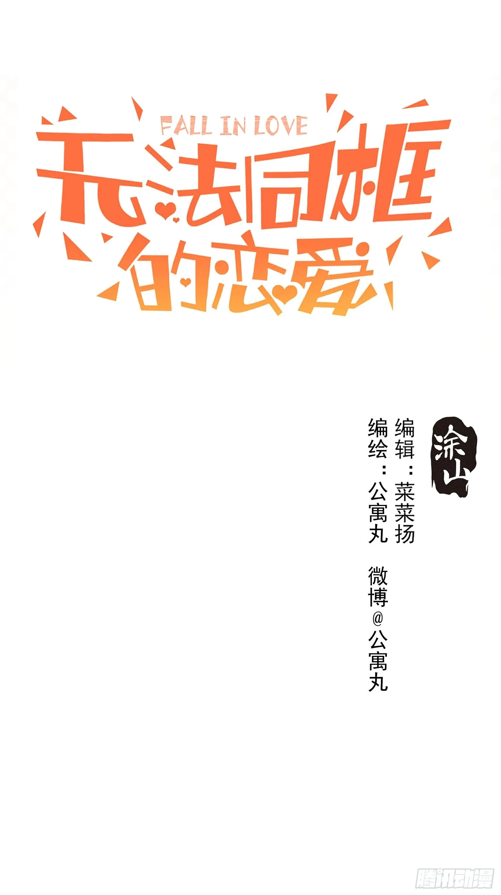 第二十五话 月夜狼嚎 第1页