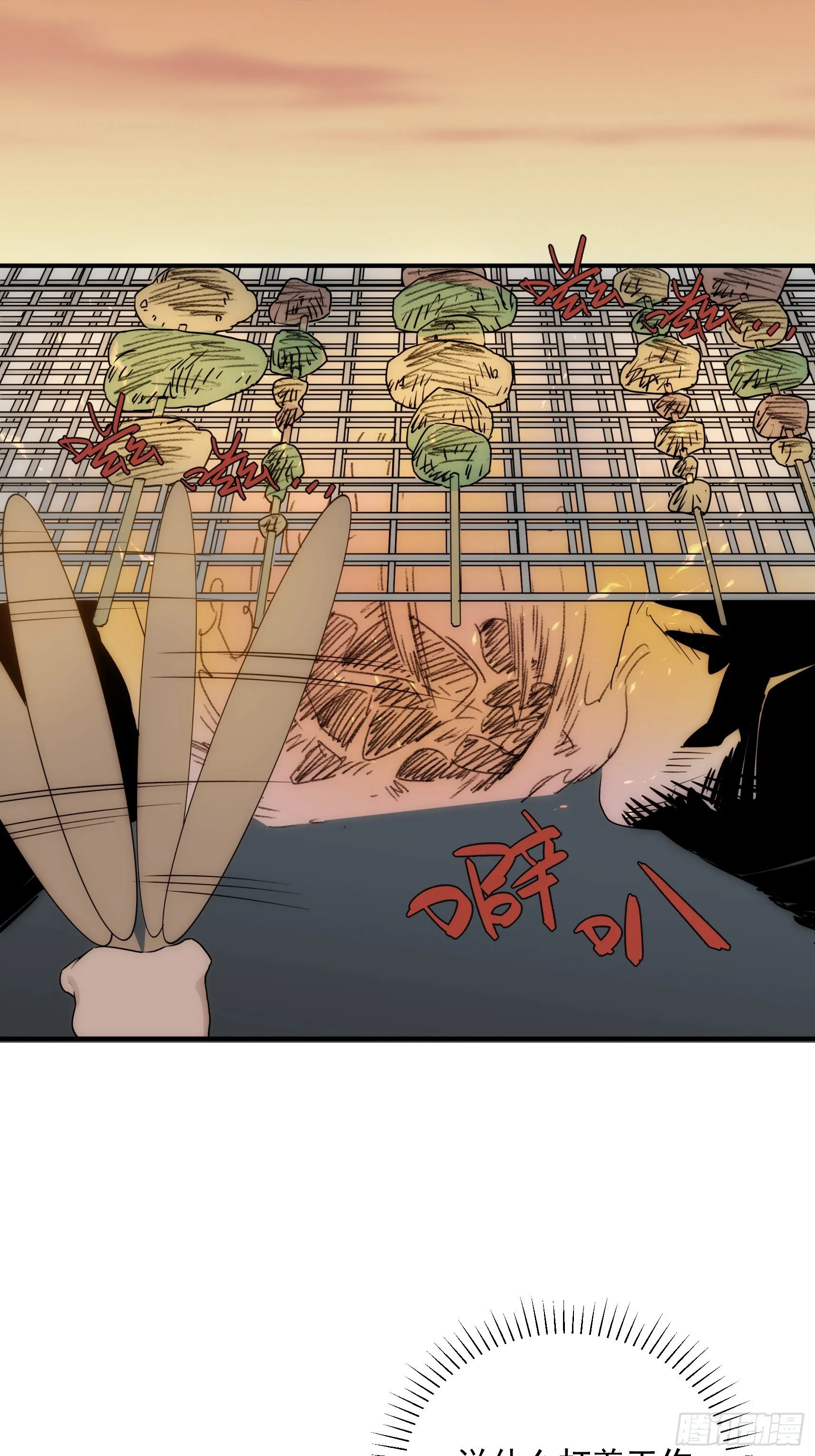 第二十五话 月夜狼嚎 第7页