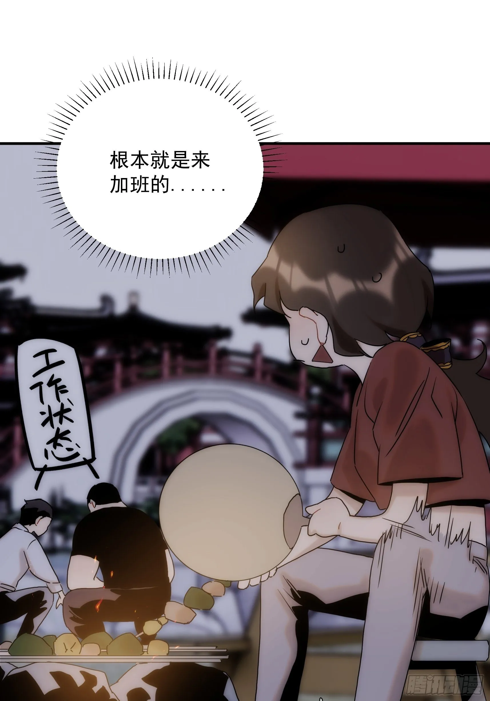 第二十五话 月夜狼嚎 第9页