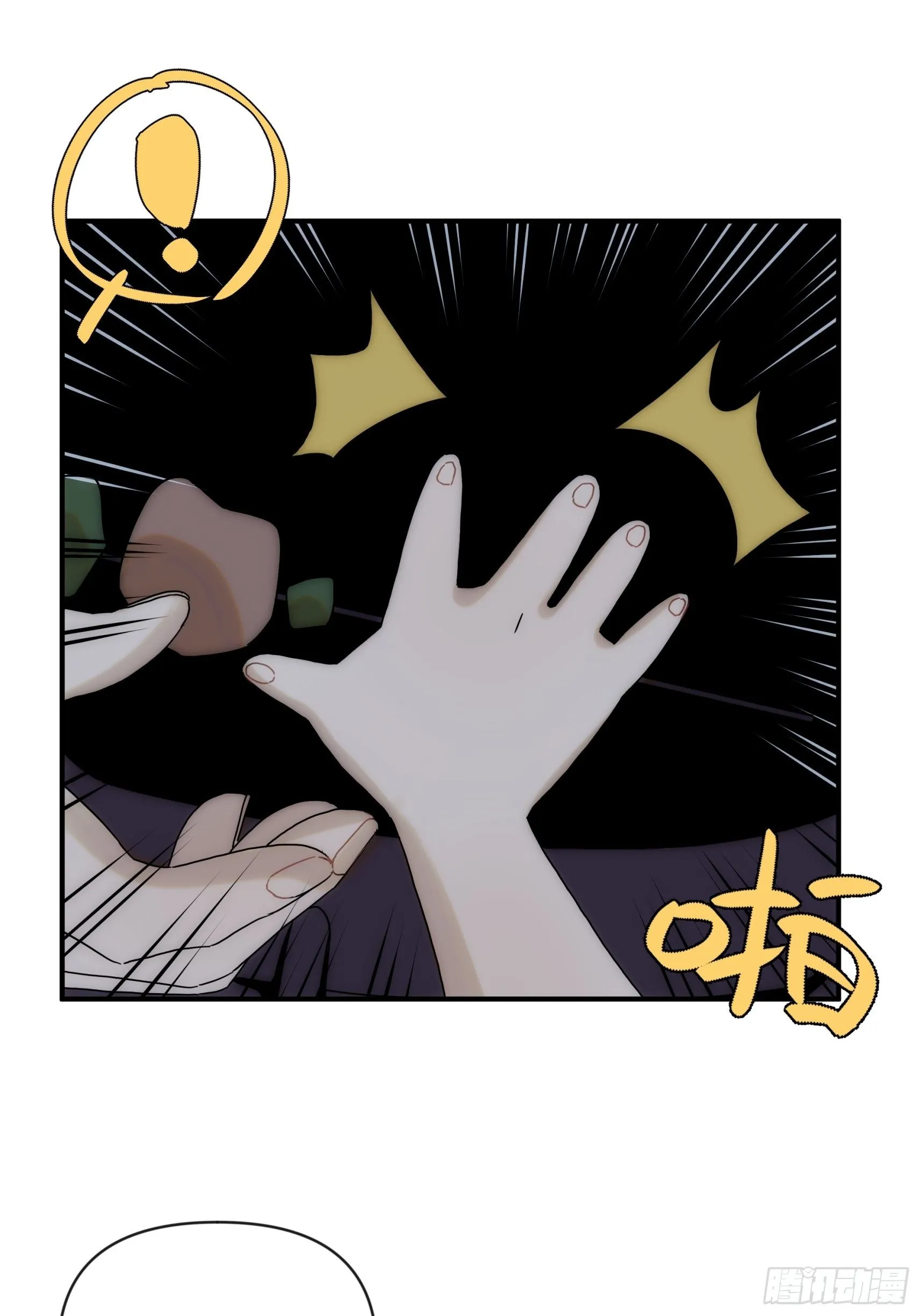 第二十五话 月夜狼嚎 第18页
