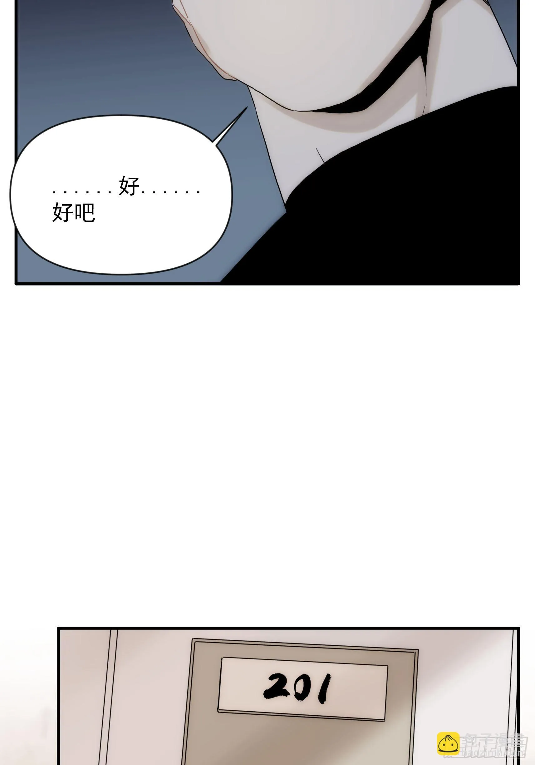 第二十五话 月夜狼嚎 第23页
