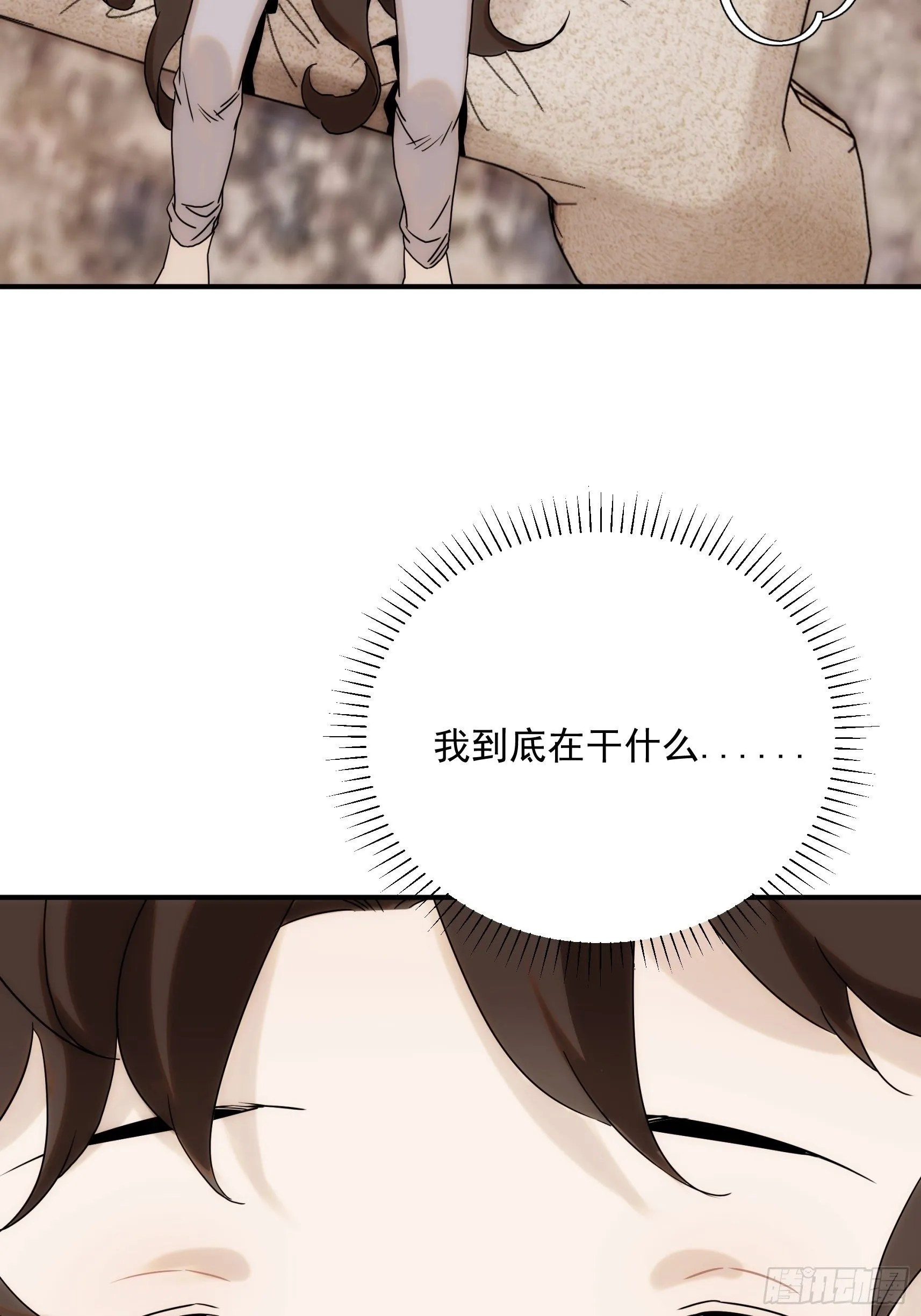 第二十五话 月夜狼嚎 第25页