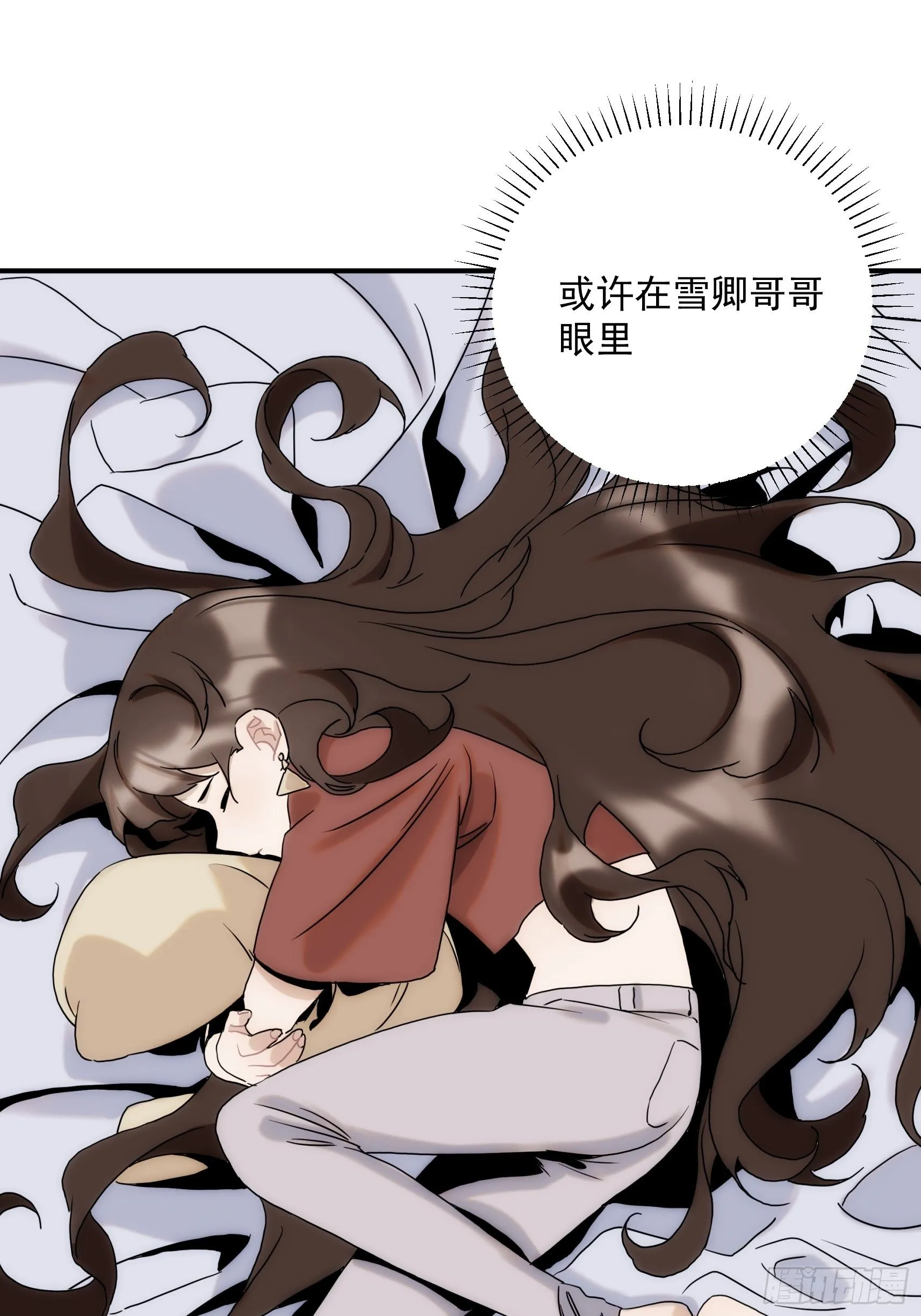 第二十五话 月夜狼嚎 第27页