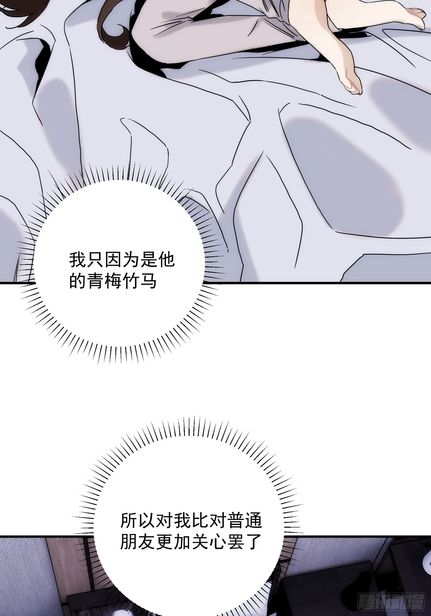 第二十五话 月夜狼嚎 第28页