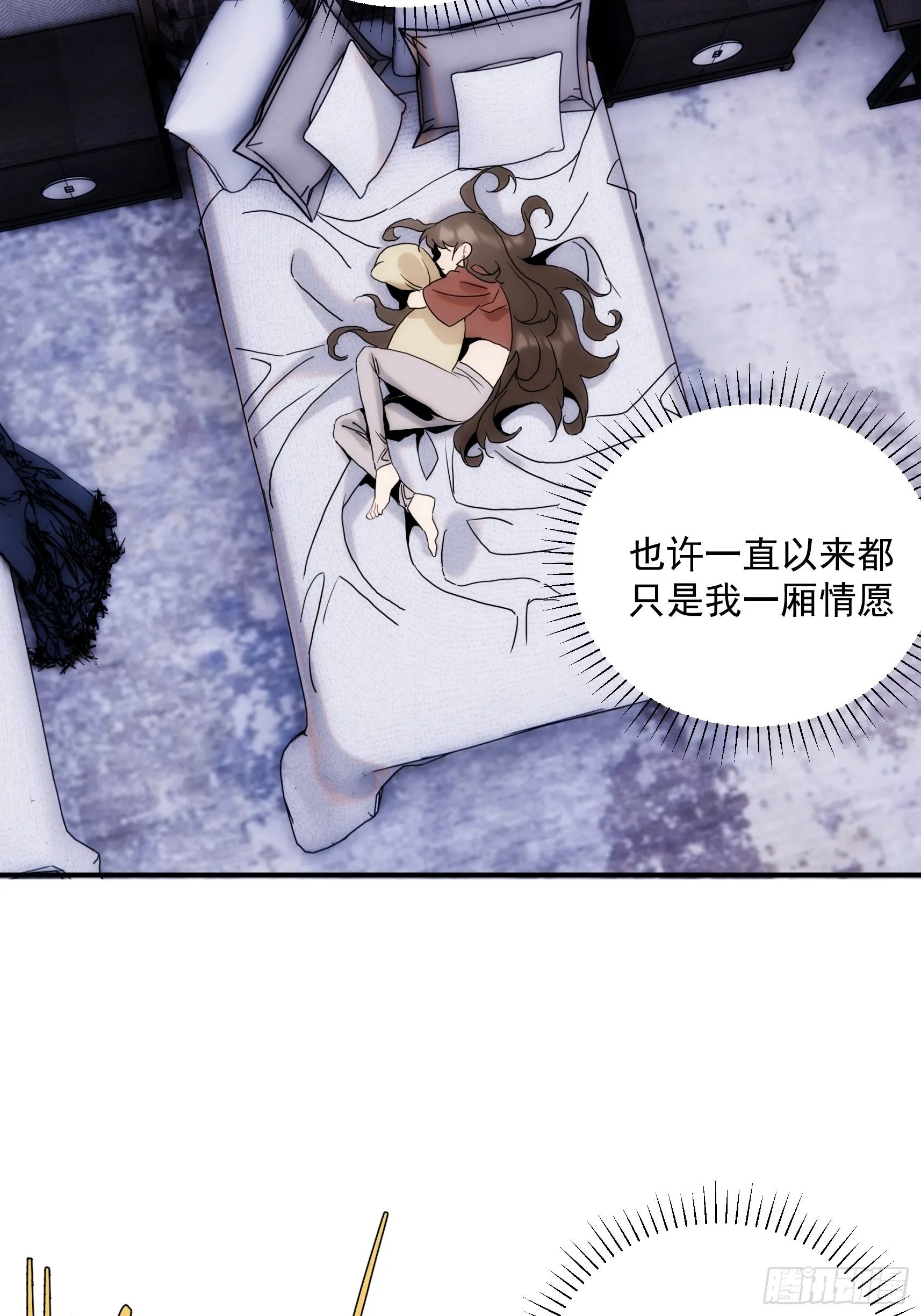 第二十五话 月夜狼嚎 第29页