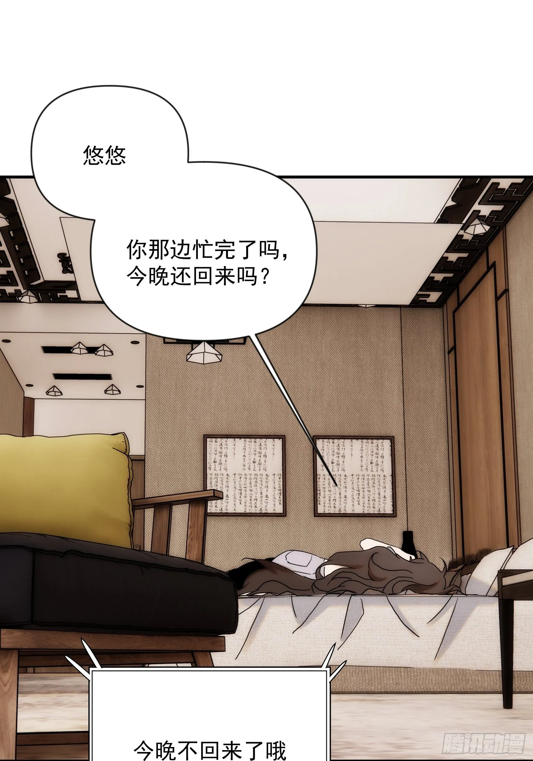 第二十五话 月夜狼嚎 第31页