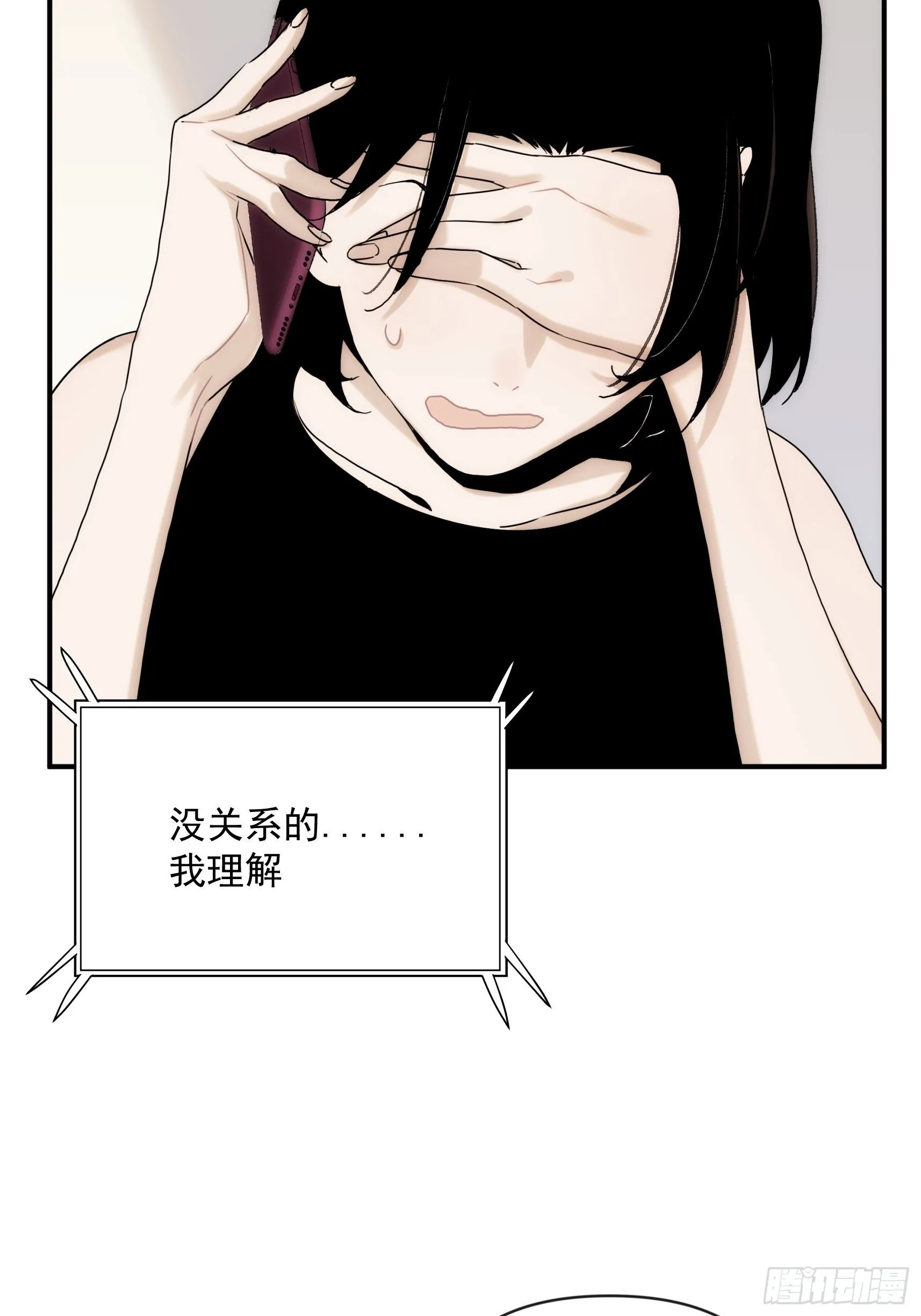 第二十五话 月夜狼嚎 第33页