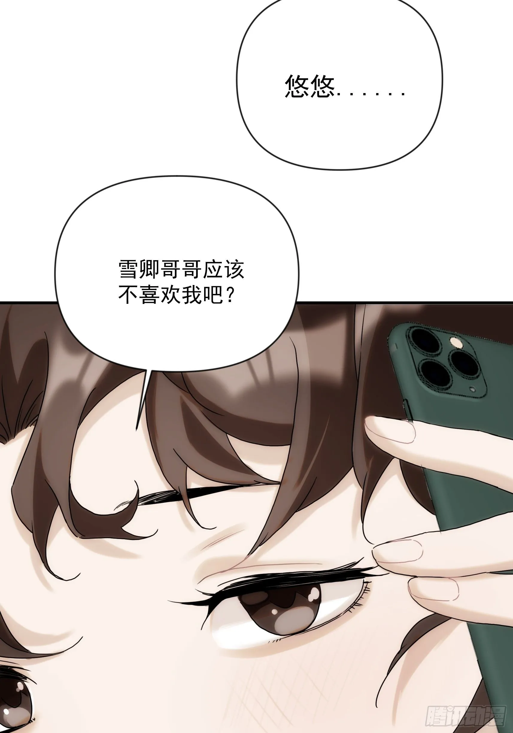 第二十五话 月夜狼嚎 第34页