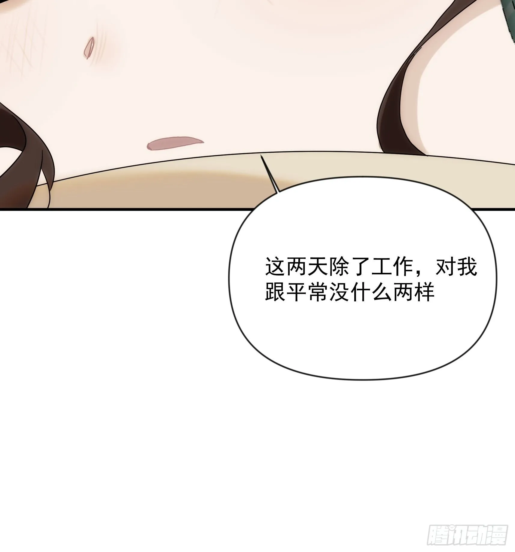 第二十五话 月夜狼嚎 第35页