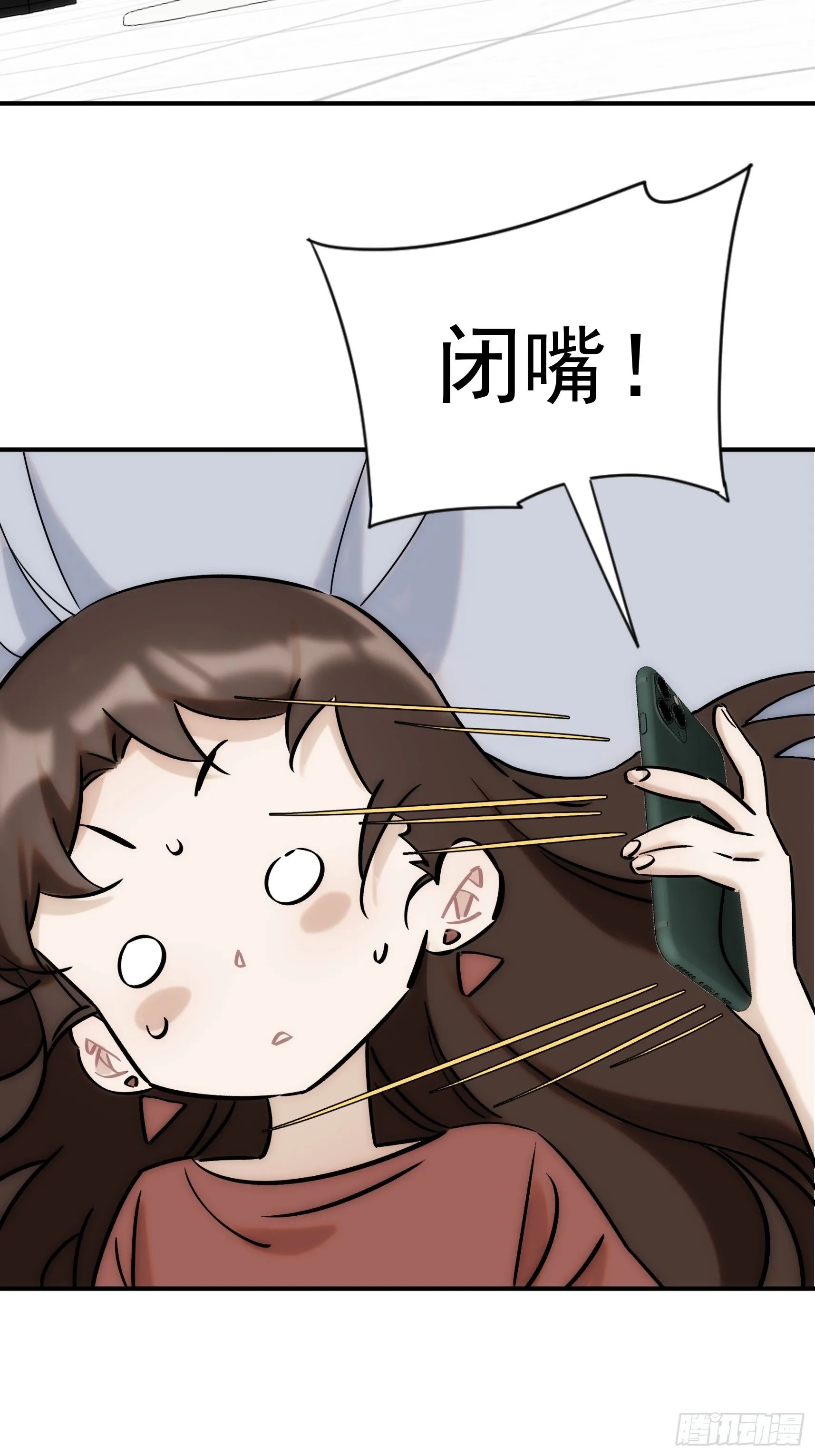 第二十五话 月夜狼嚎 第37页