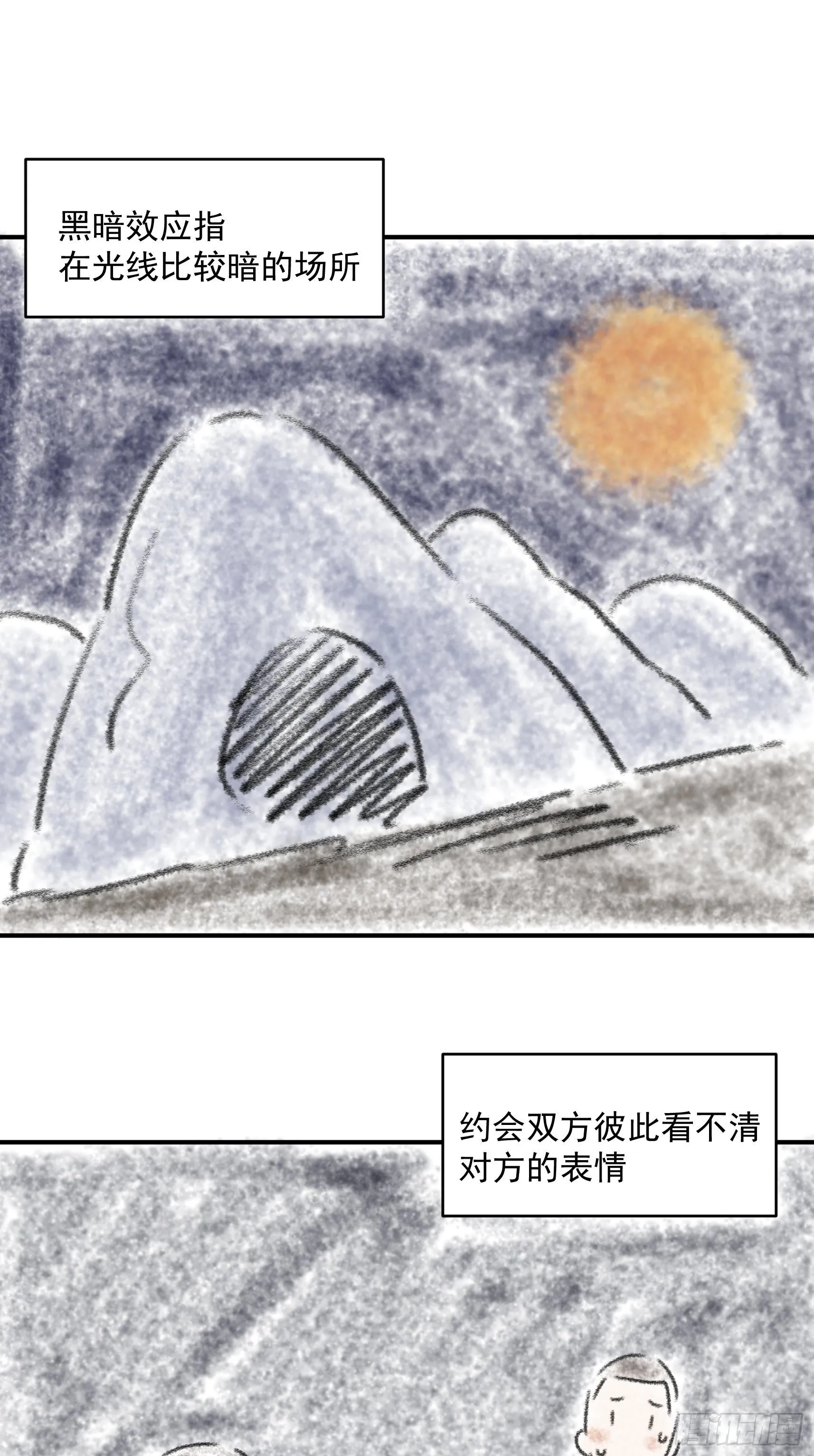 第二十五话 月夜狼嚎 第42页
