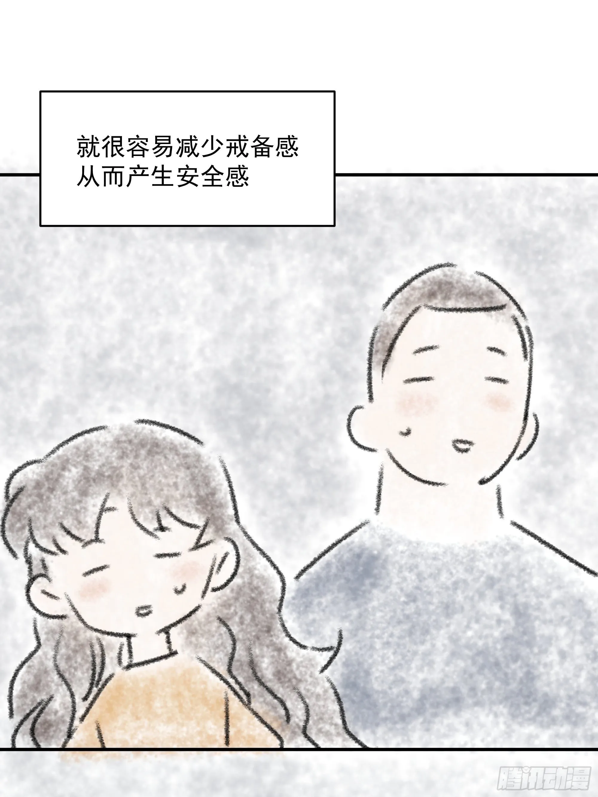 第二十五话 月夜狼嚎 第44页