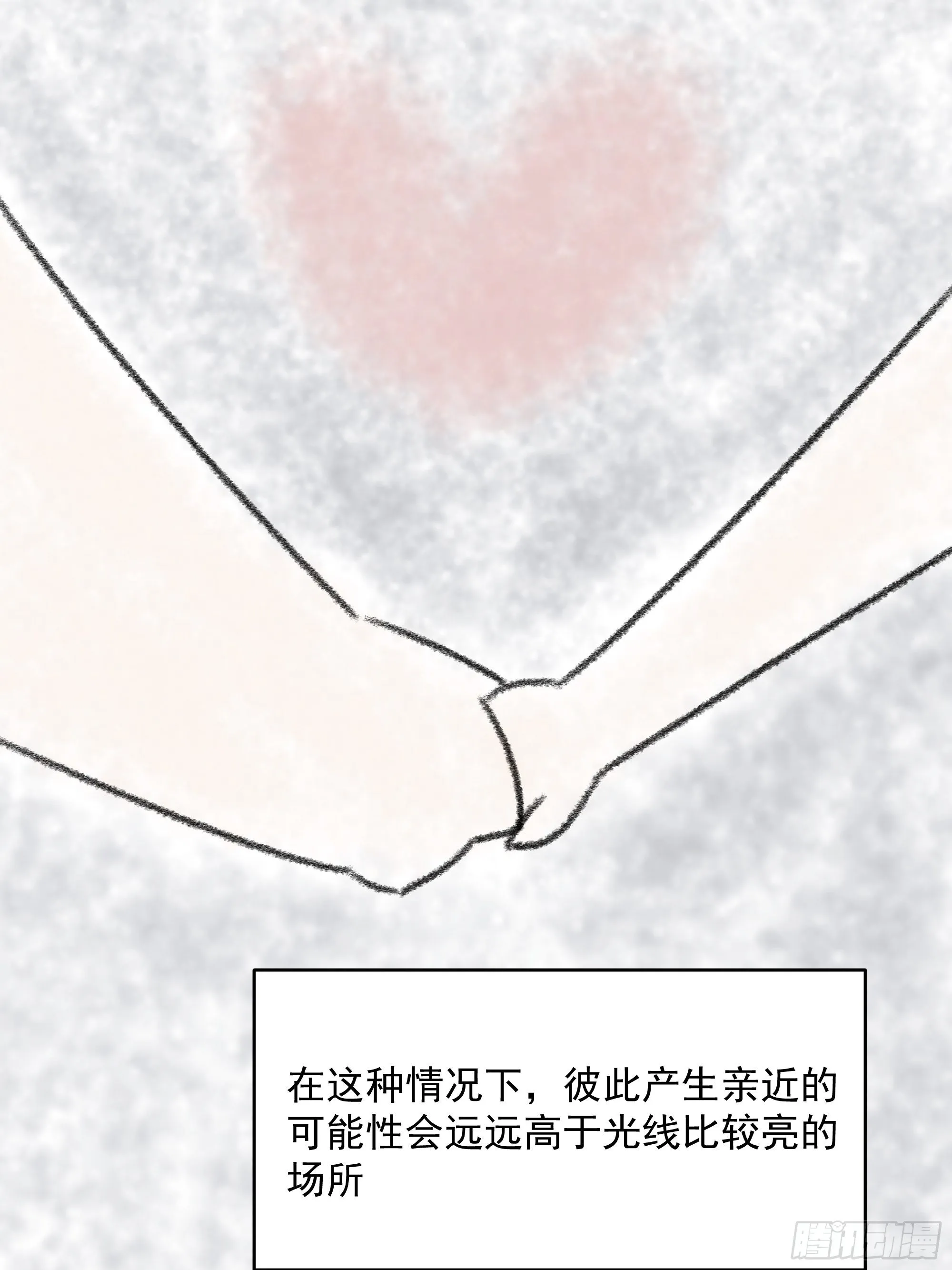 第二十五话 月夜狼嚎 第45页