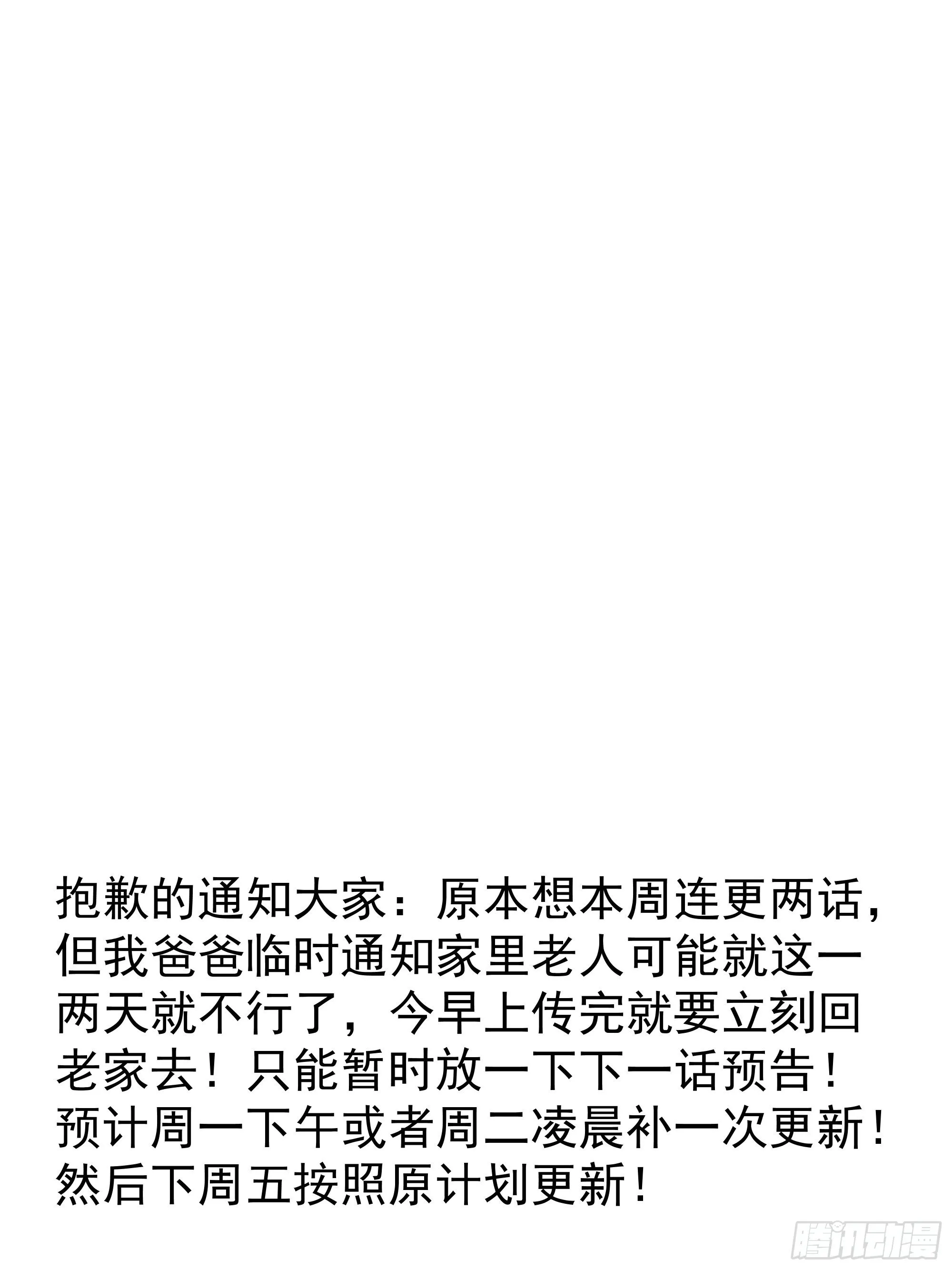 第二十五话 月夜狼嚎 第51页