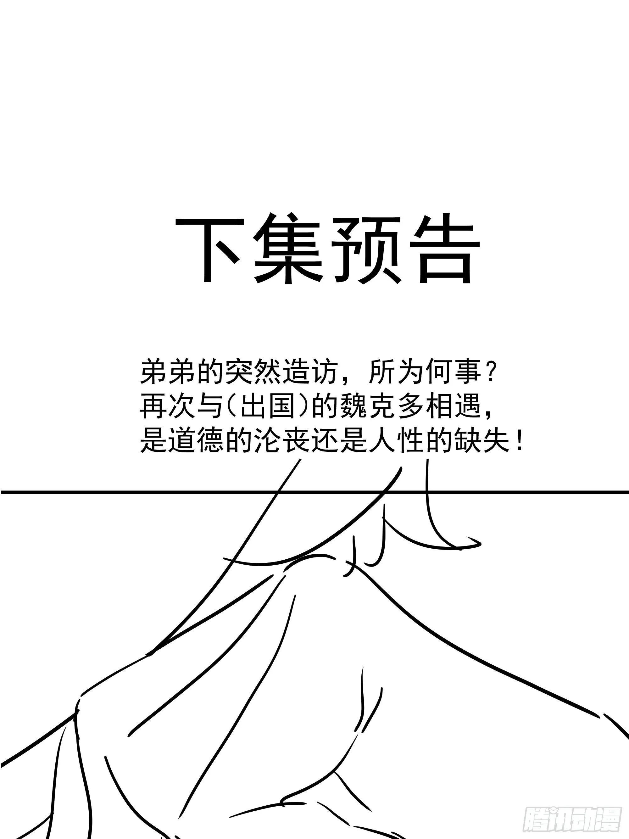 第二十五话 月夜狼嚎 第52页