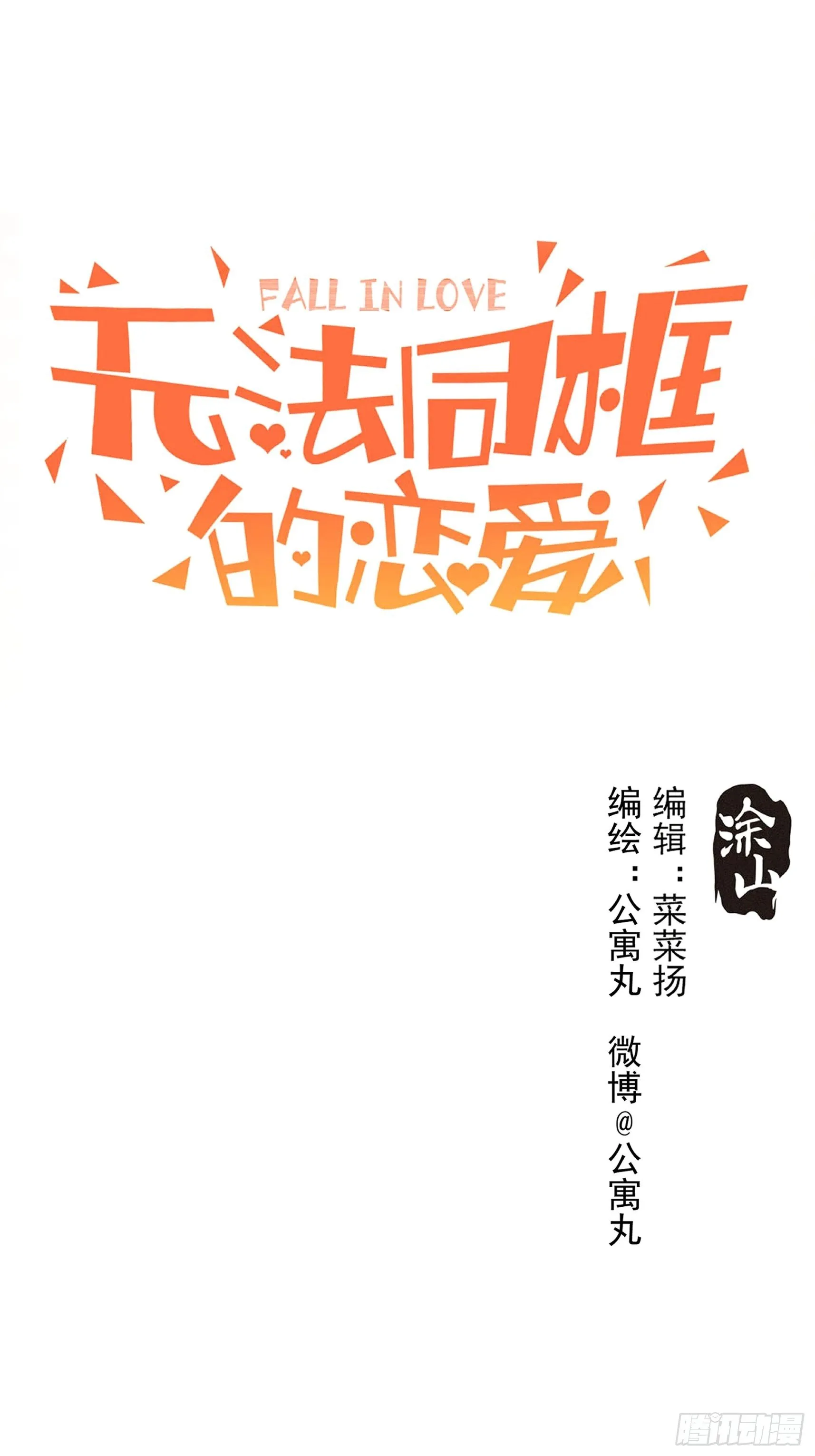 第二十六话 月夜狼人（下） 第2页
