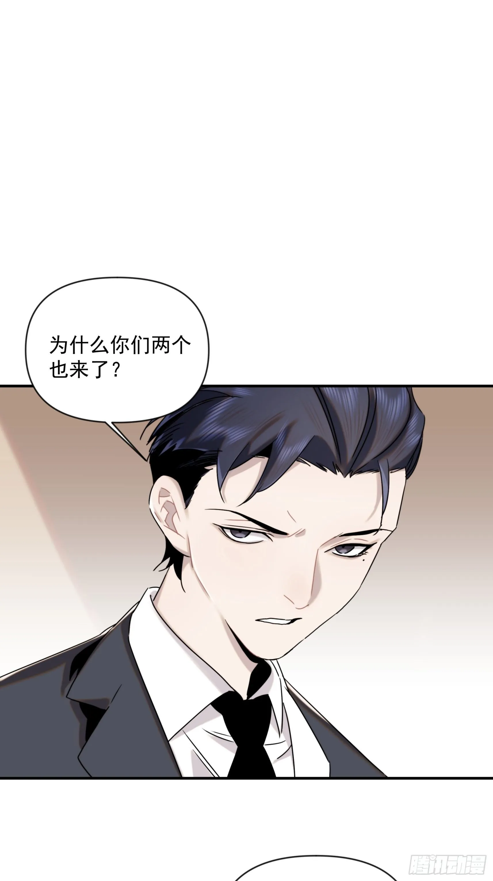 第二十六话 月夜狼人（下） 第3页
