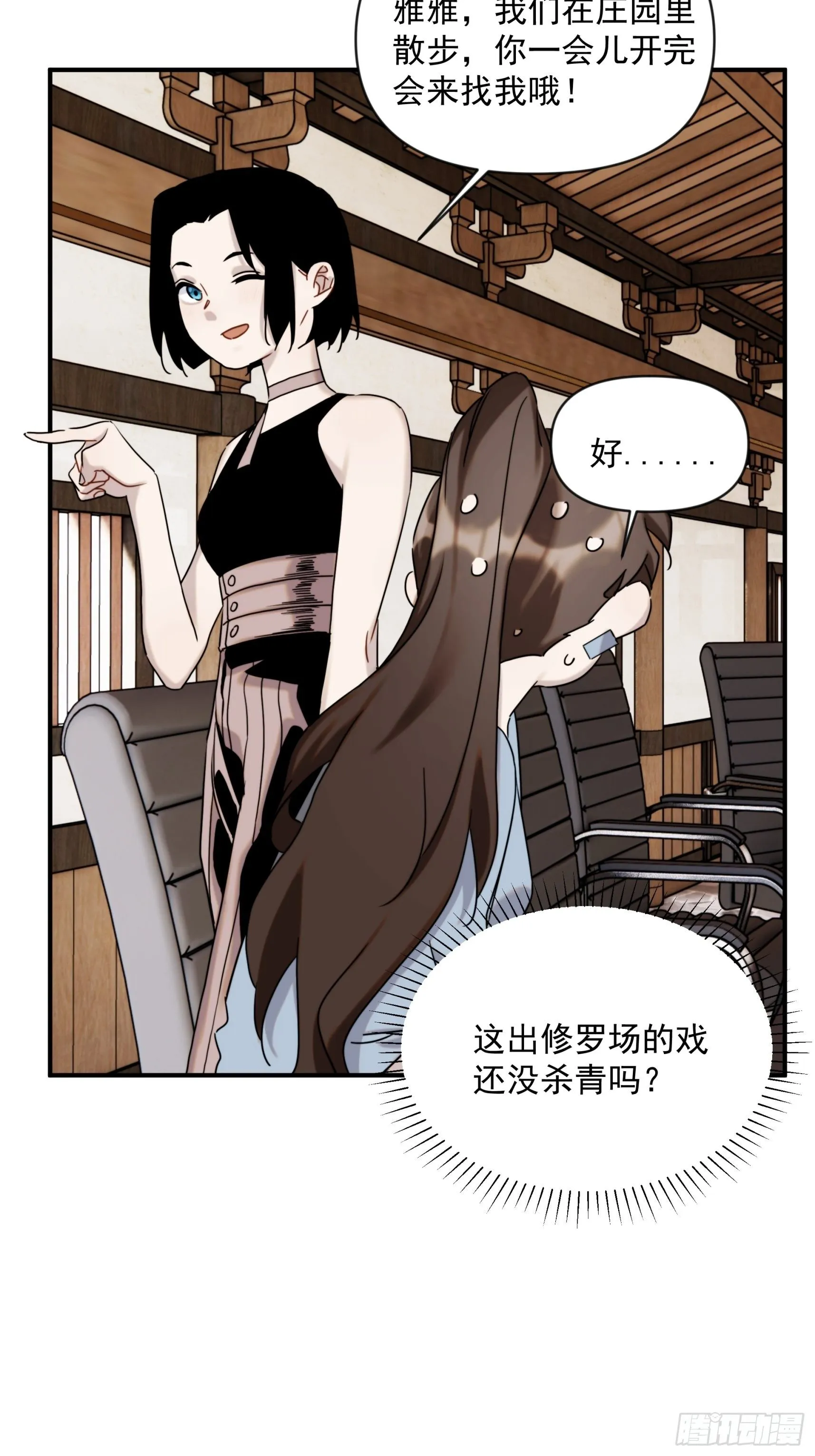 第二十六话 月夜狼人（下） 第6页