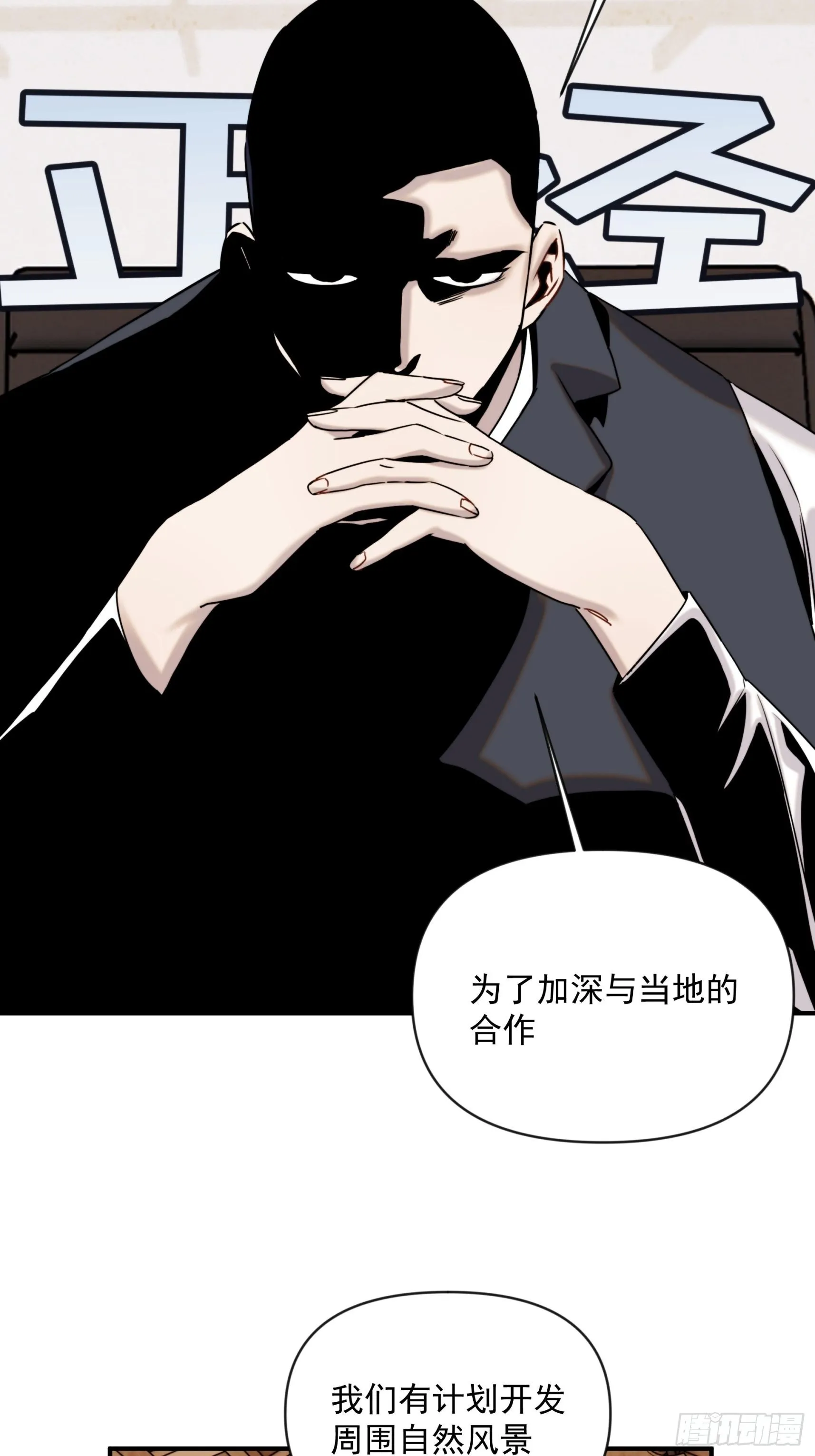 第二十六话 月夜狼人（下） 第8页