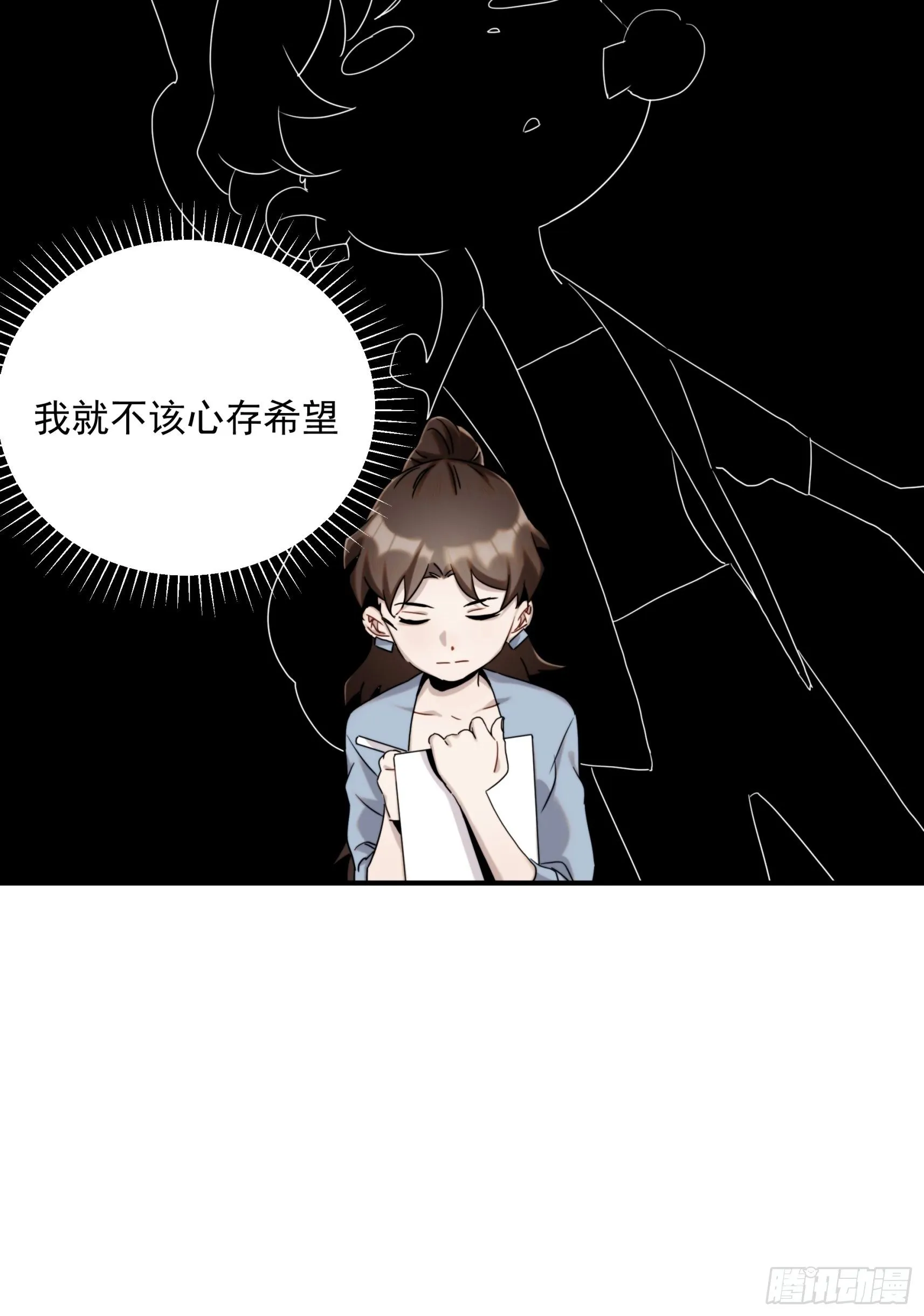 第二十六话 月夜狼人（下） 第10页
