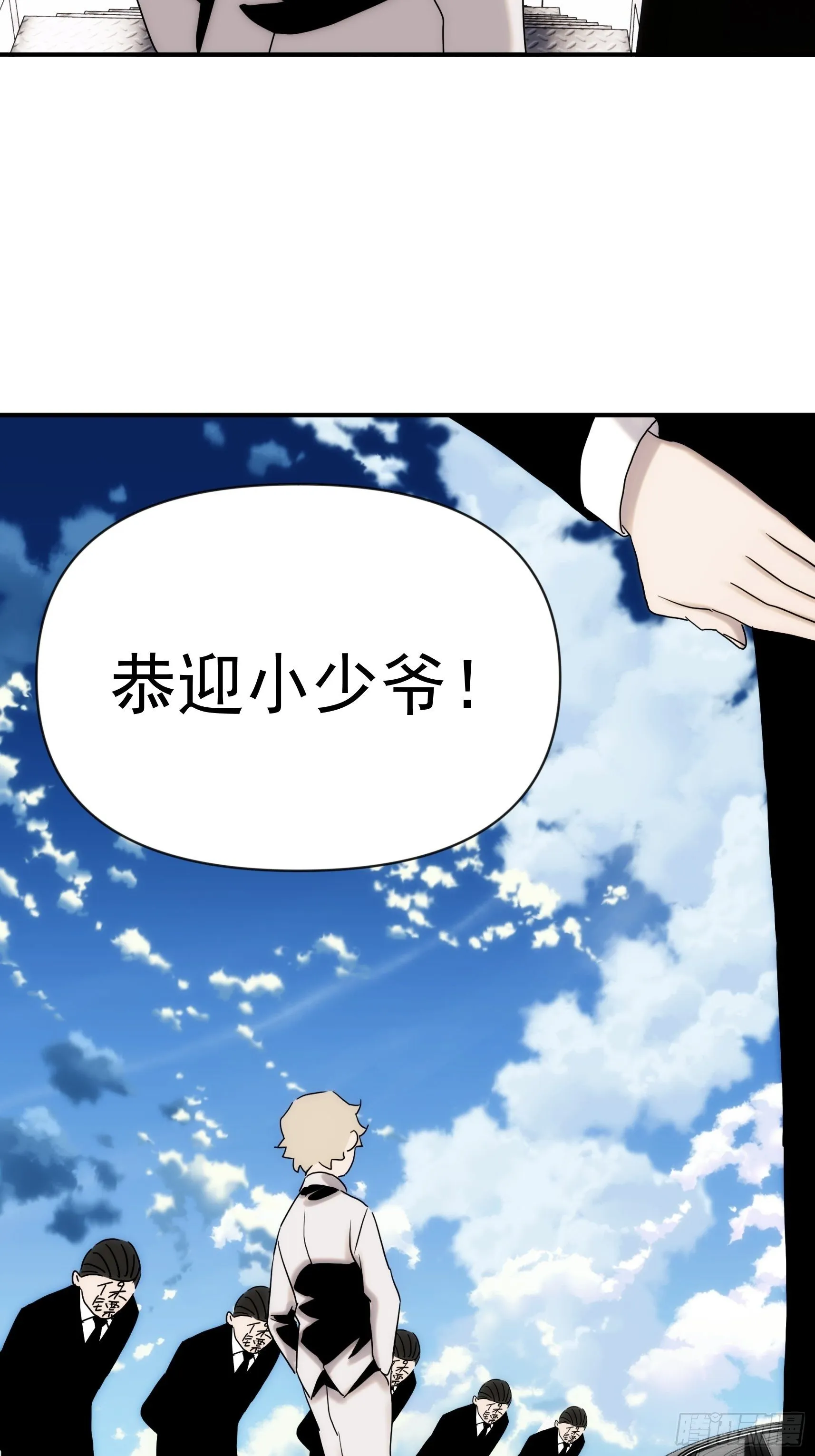第二十六话 月夜狼人（下） 第17页
