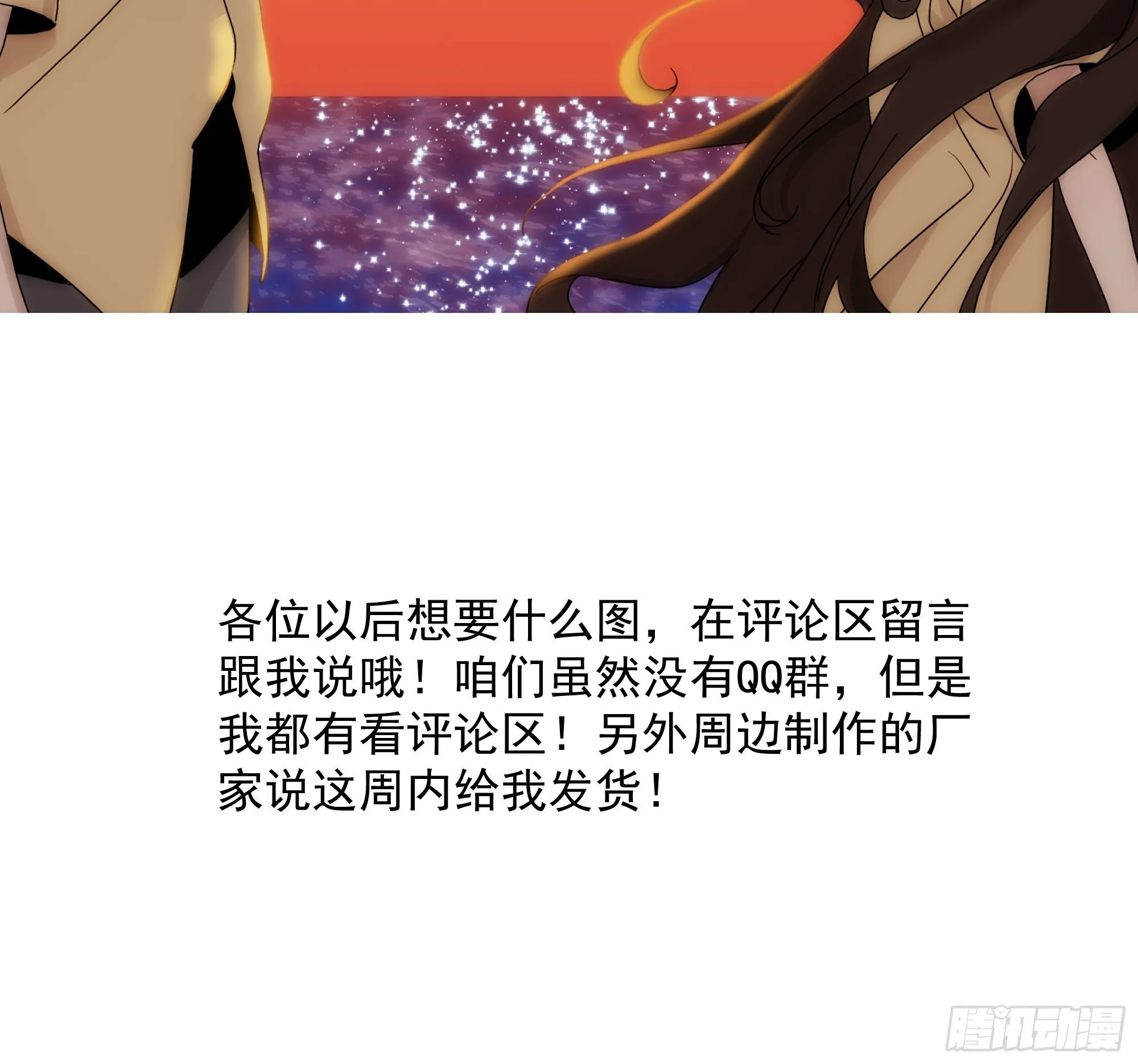第二十六话 月夜狼人（下） 第23页